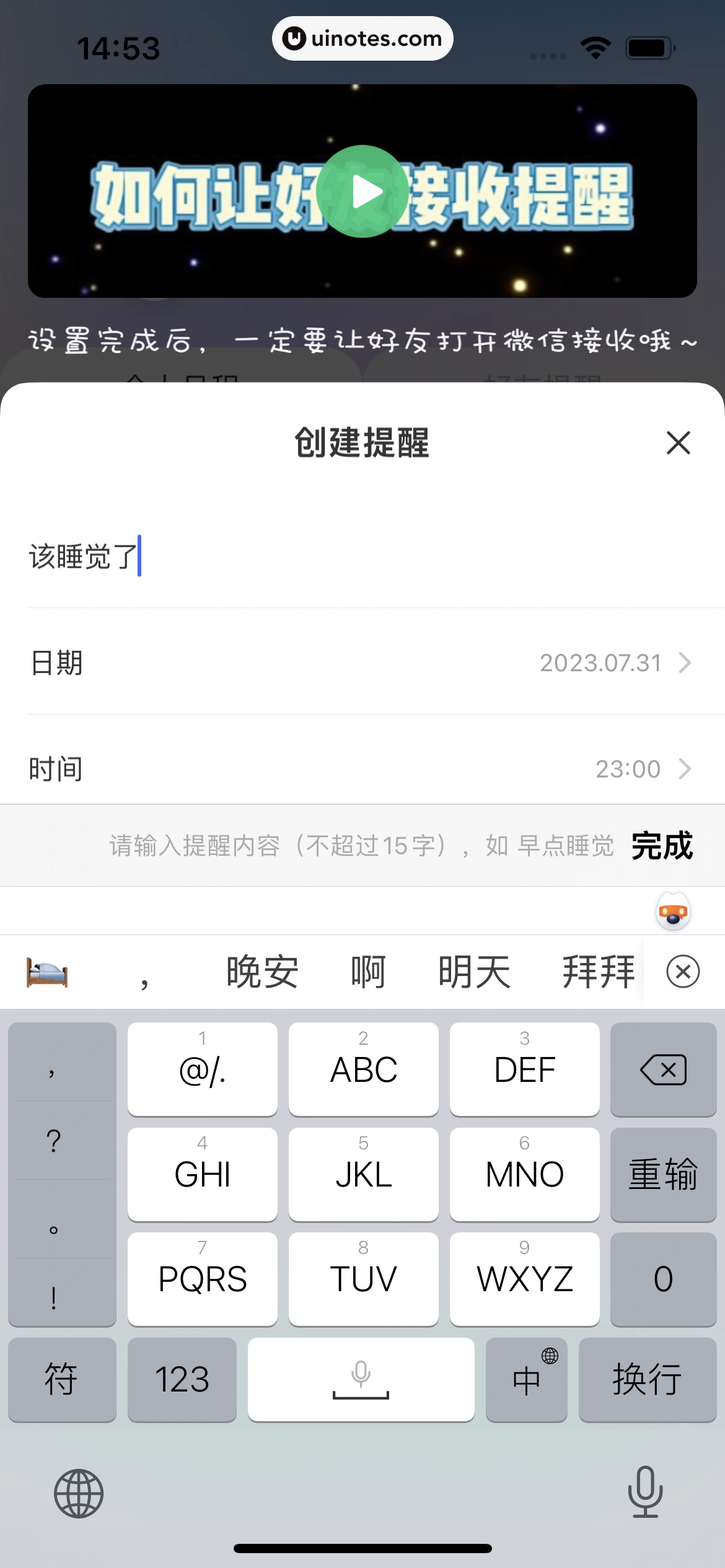 酷狗铃声 App 截图 182 - UI Notes