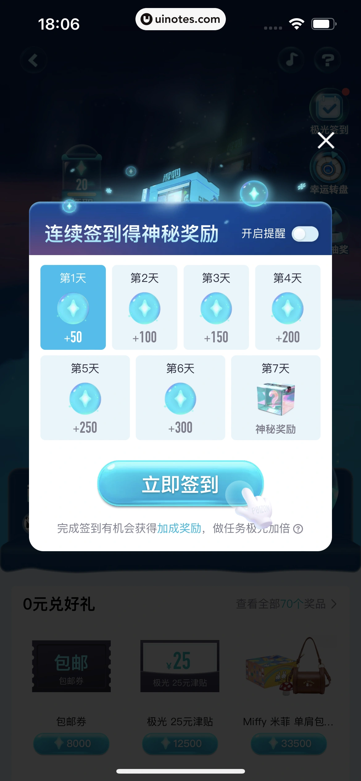 得物 App 截图 064 - UI Notes