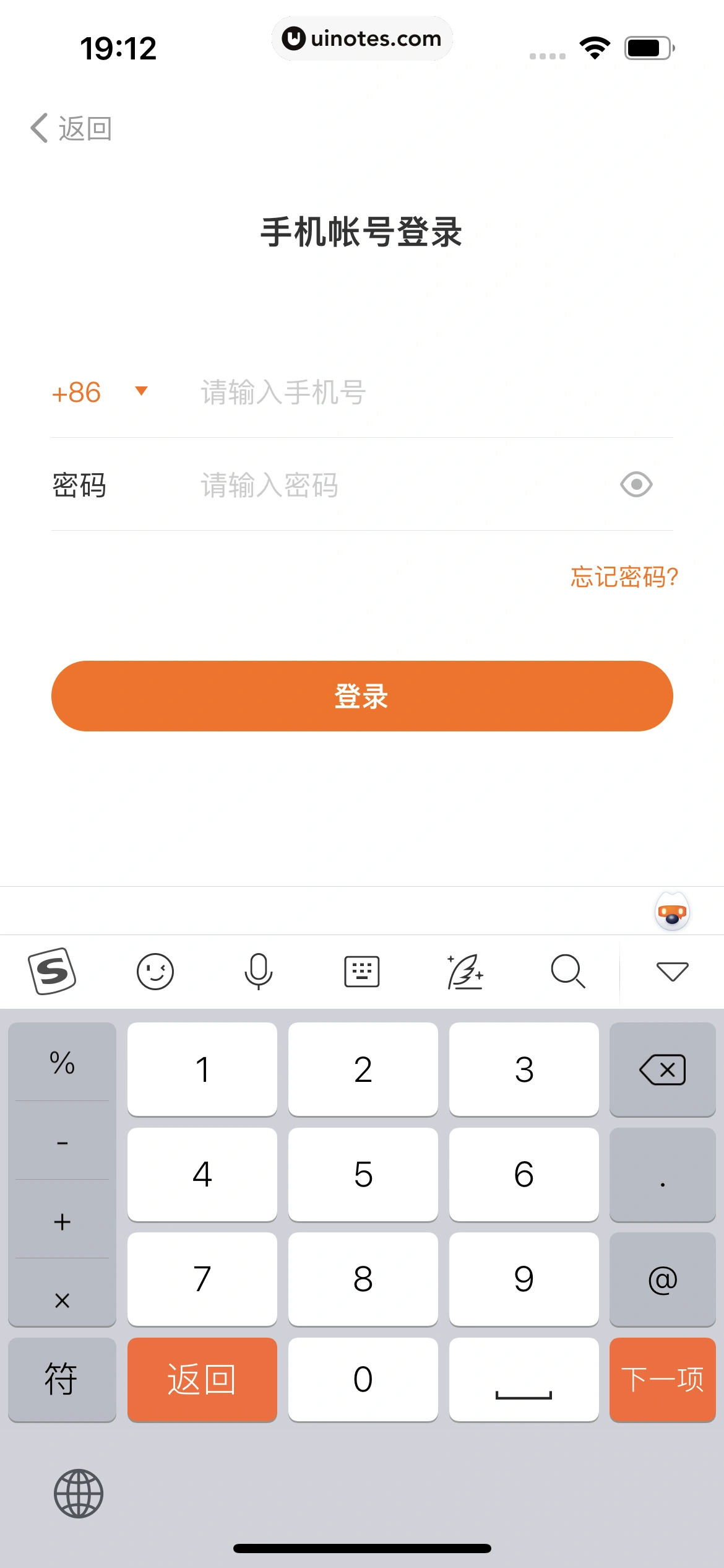 得到 App 截图 015 - UI Notes