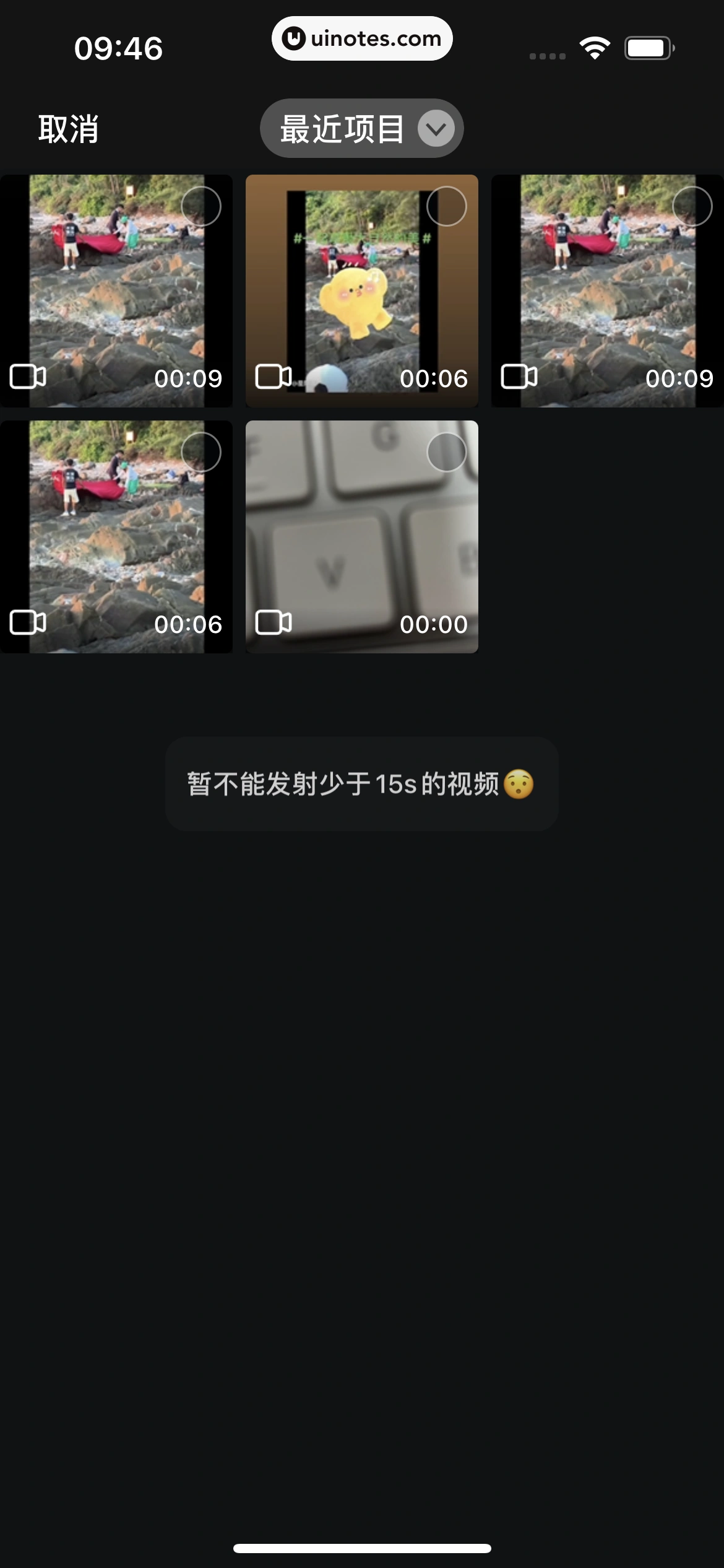 网易有道词典 App 截图 025 - UI Notes