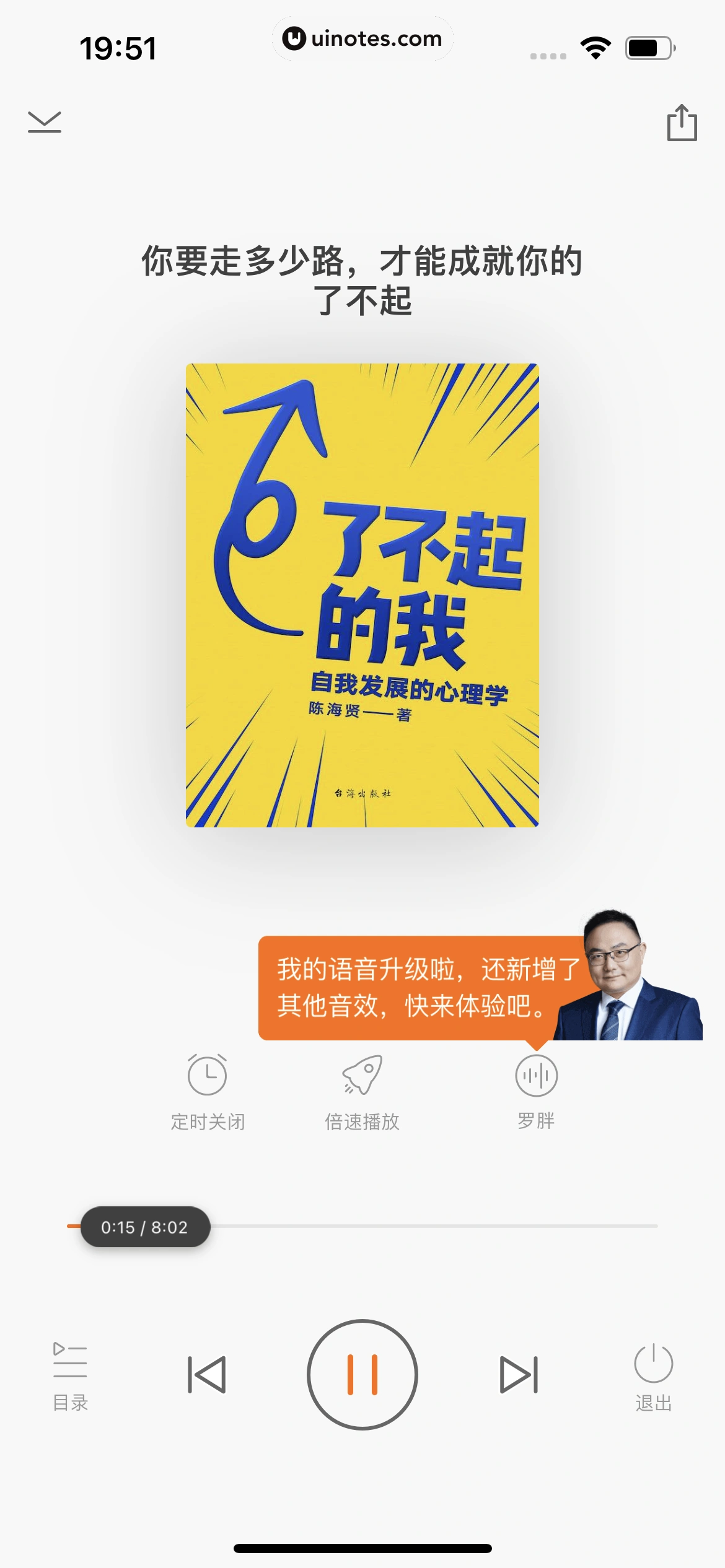 得到 App 截图 307 - UI Notes