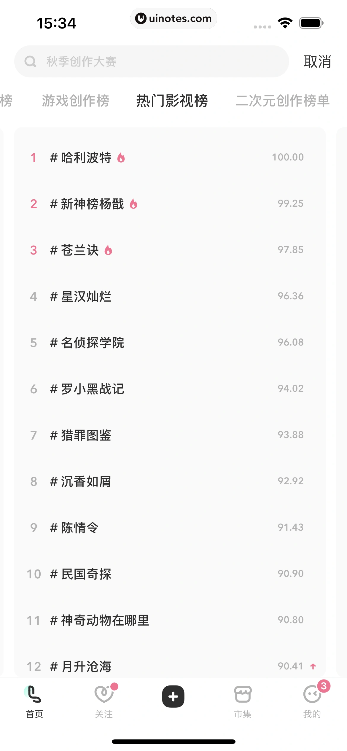 网易LOFTER App 截图 037 - UI Notes