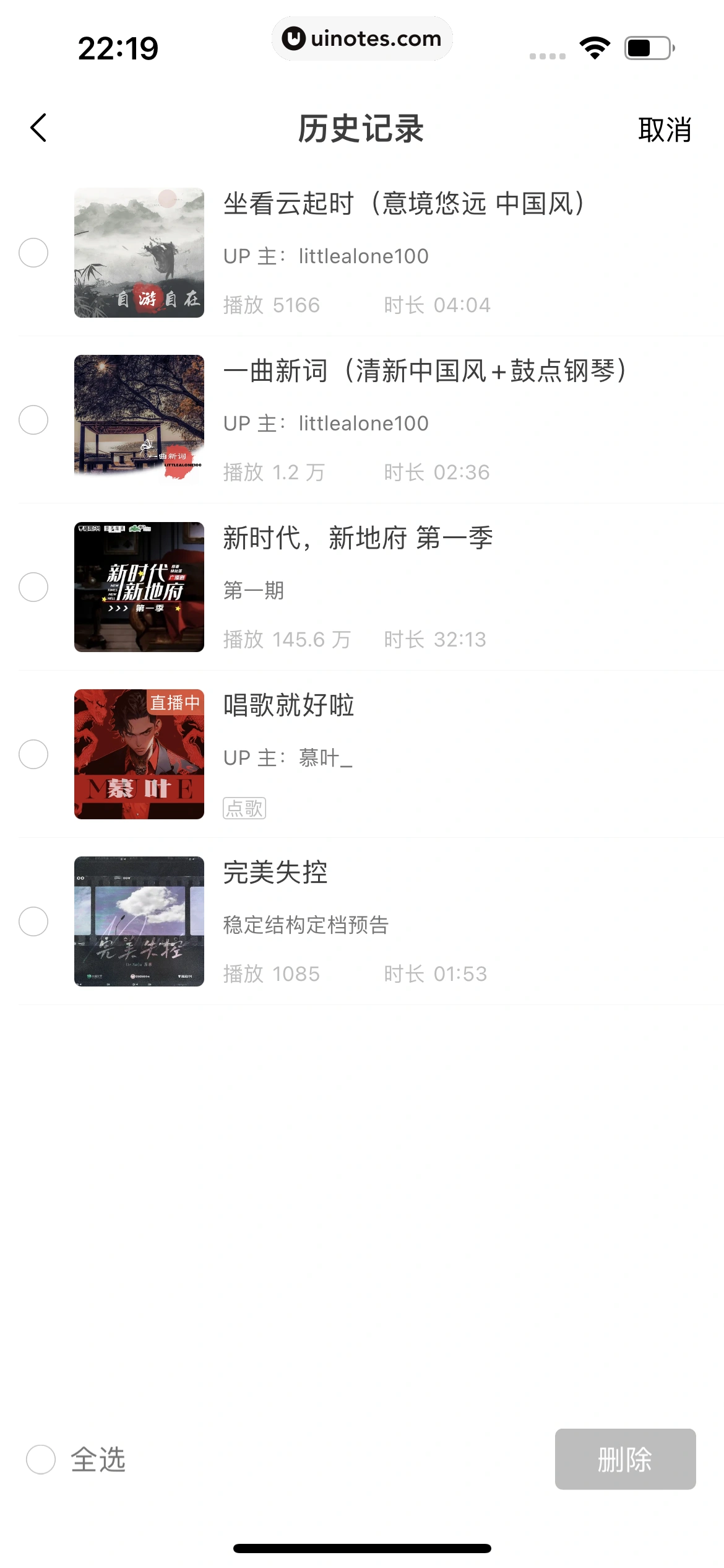 猫耳FM App 截图 220 - UI Notes