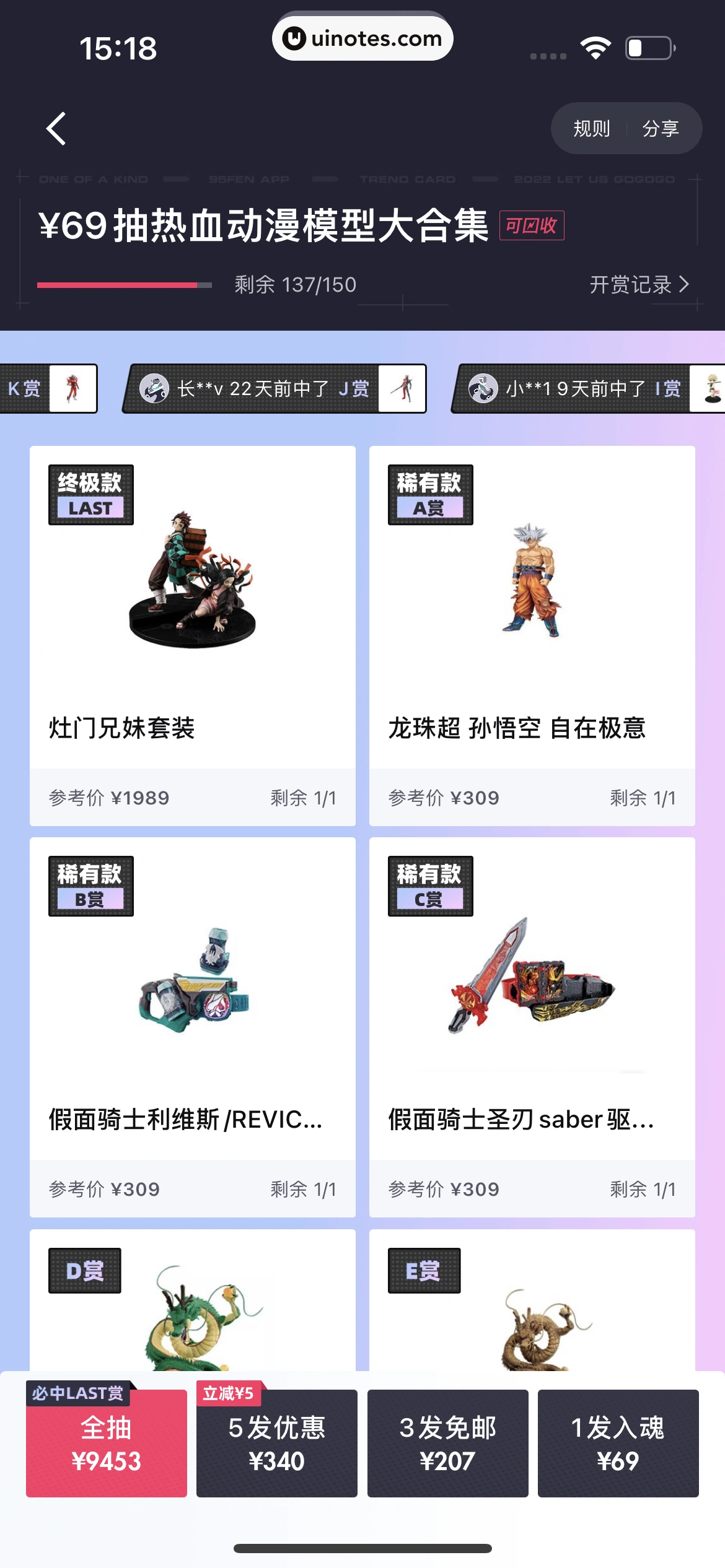 95分 App 截图 085 - UI Notes