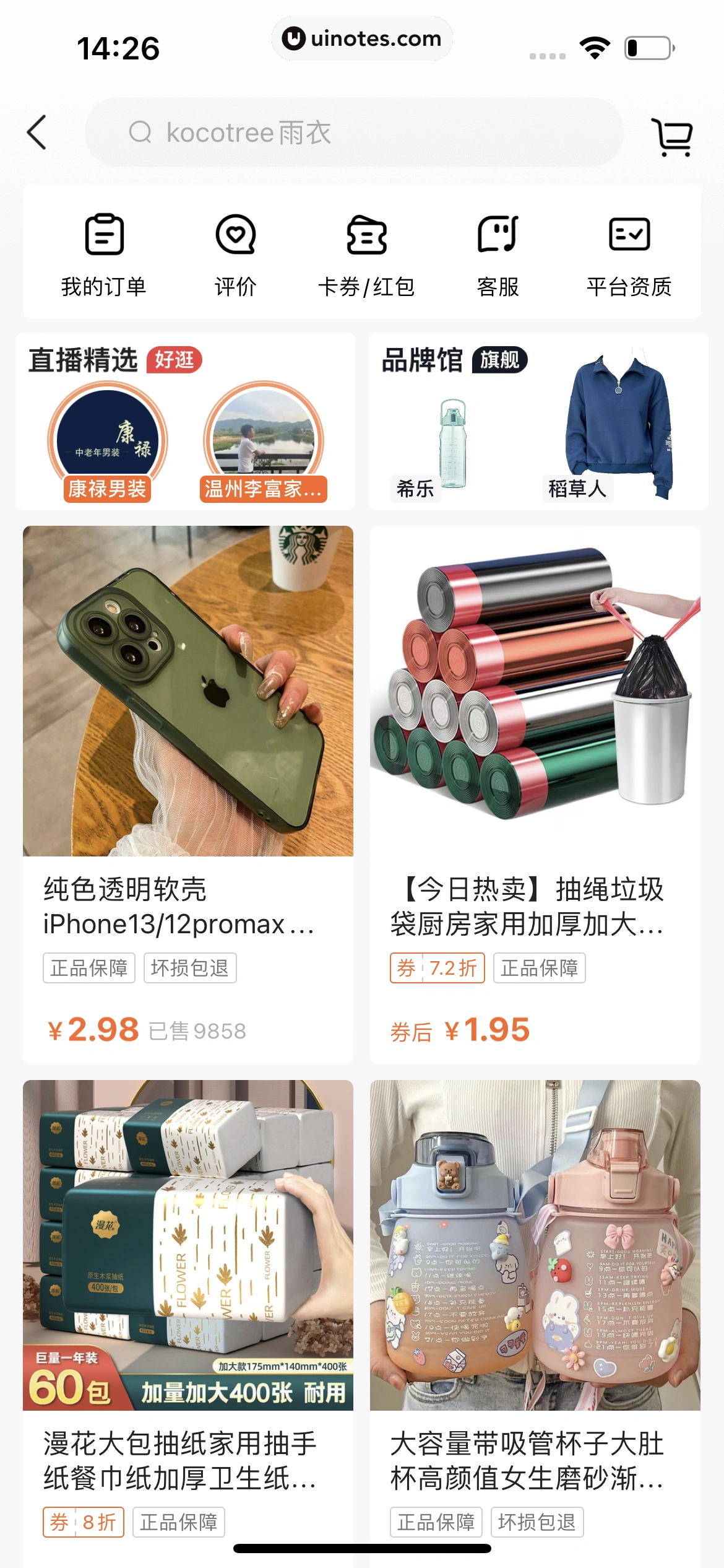 番茄小说 App 截图 269 - UI Notes