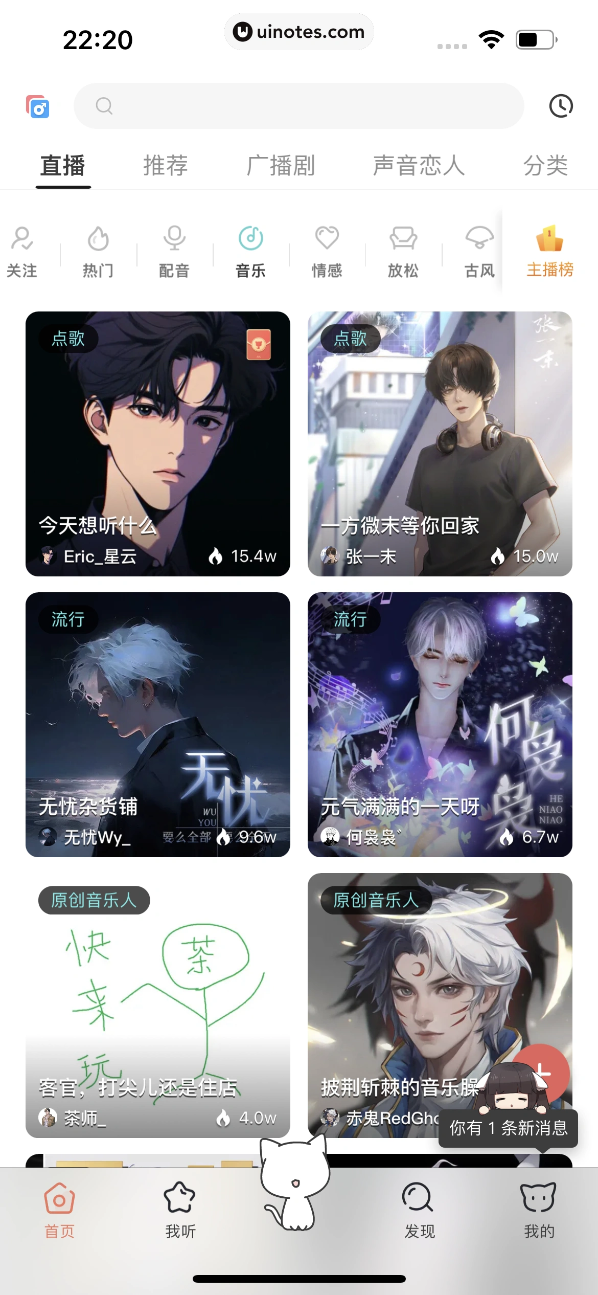 猫耳FM App 截图 229 - UI Notes