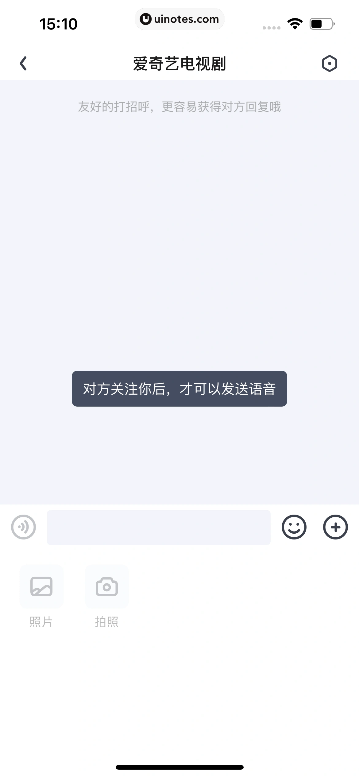 爱奇艺 App 截图 065 - UI Notes