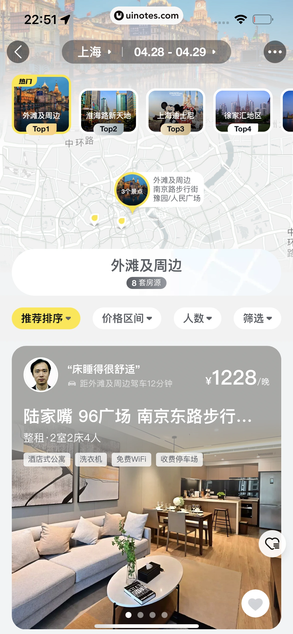 飞猪旅行 App 截图 593 - UI Notes