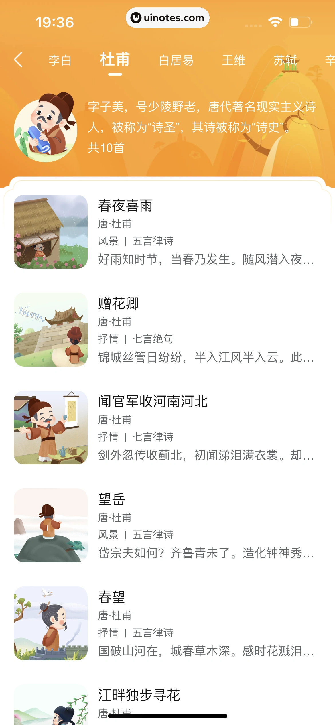 作业帮 App 截图 580 - UI Notes