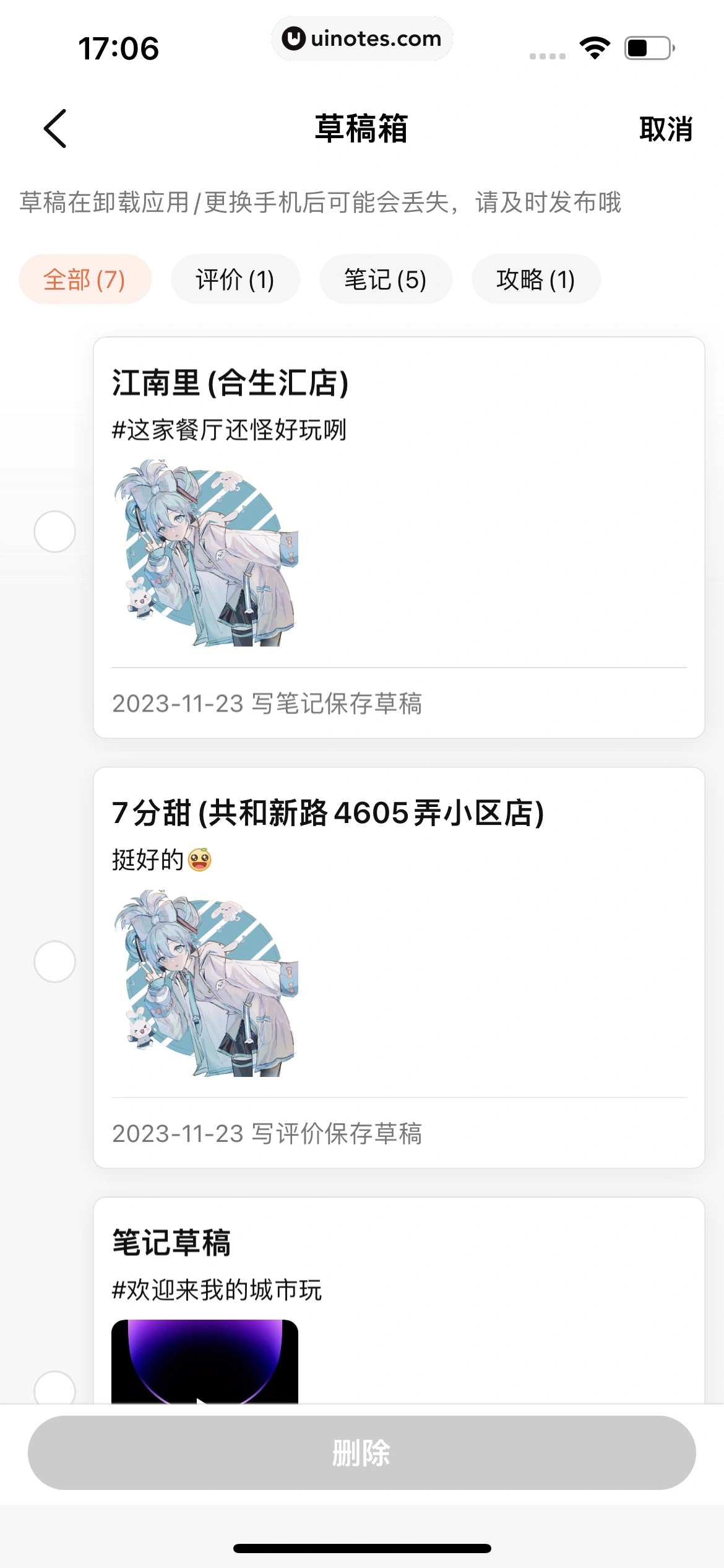 大众点评 App 截图 1330 - UI Notes