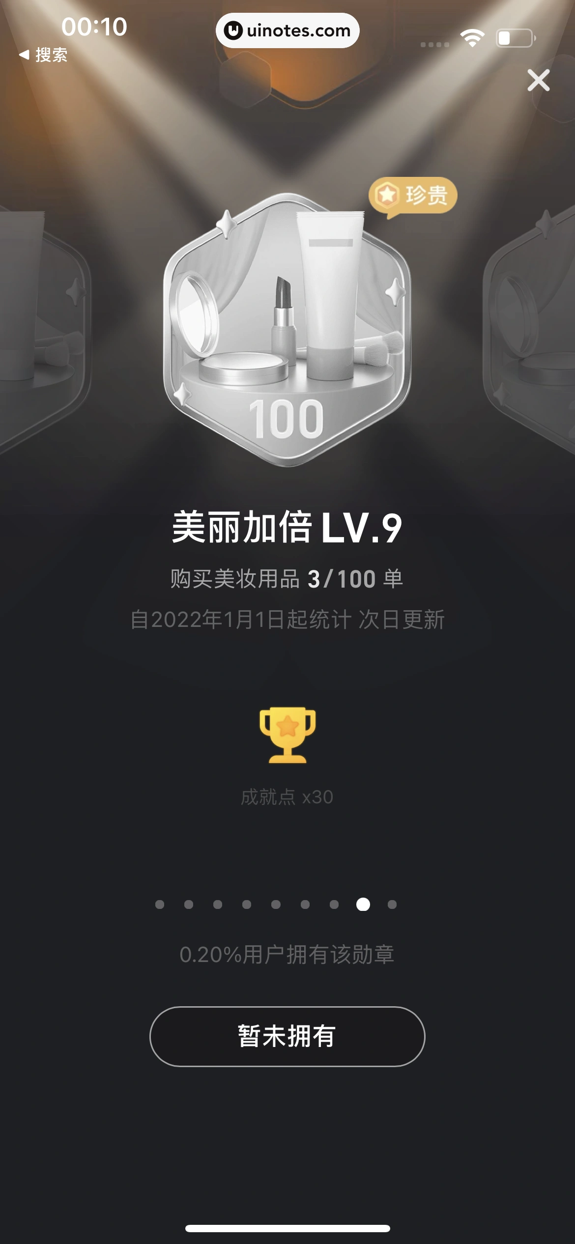 淘宝 App 截图 1957 - UI Notes
