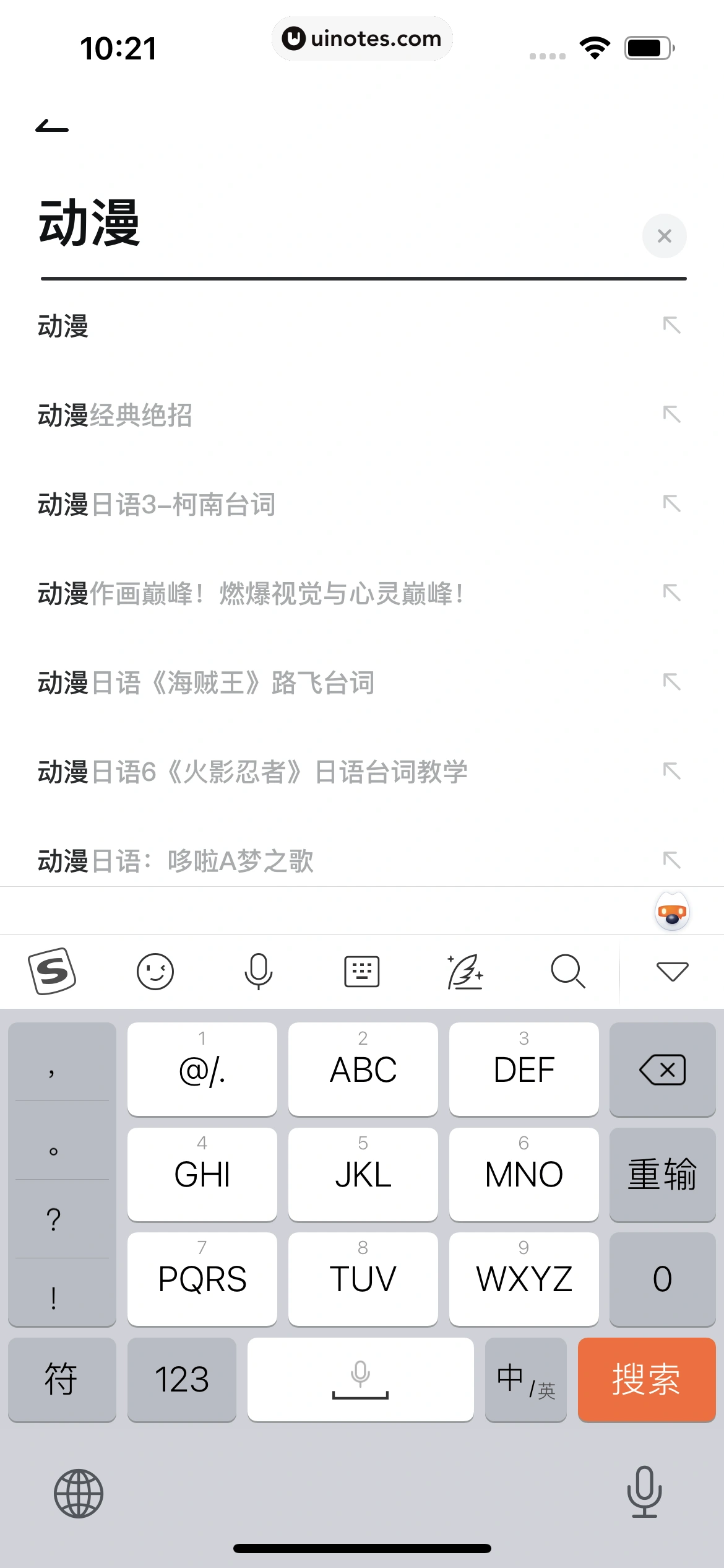 网易有道词典 App 截图 288 - UI Notes