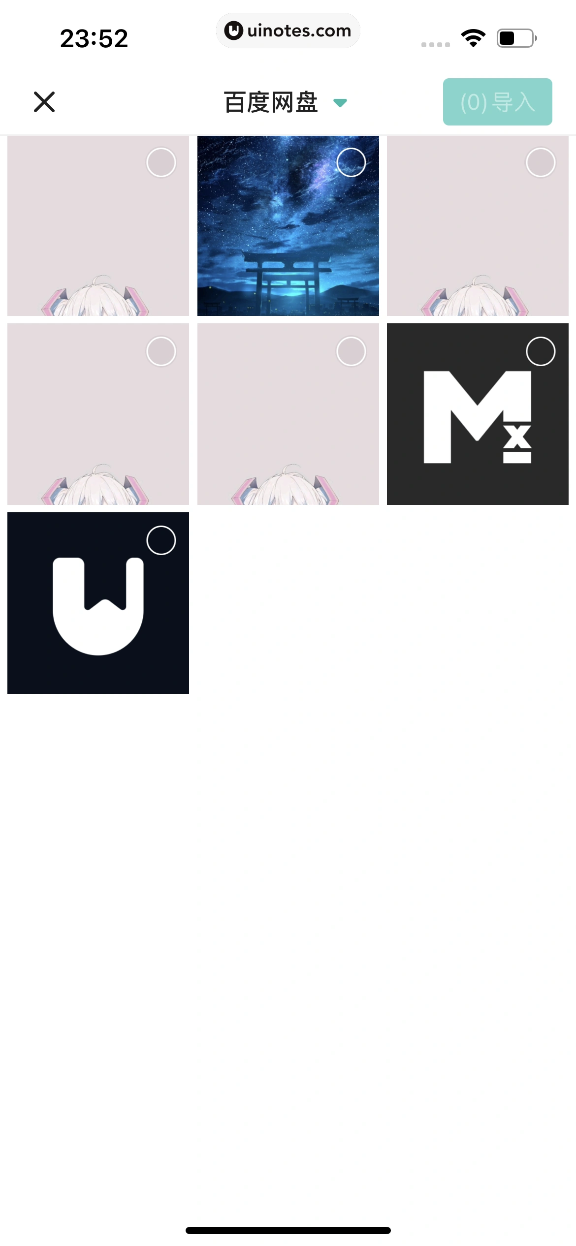 扫描全能王 App 截图 244 - UI Notes