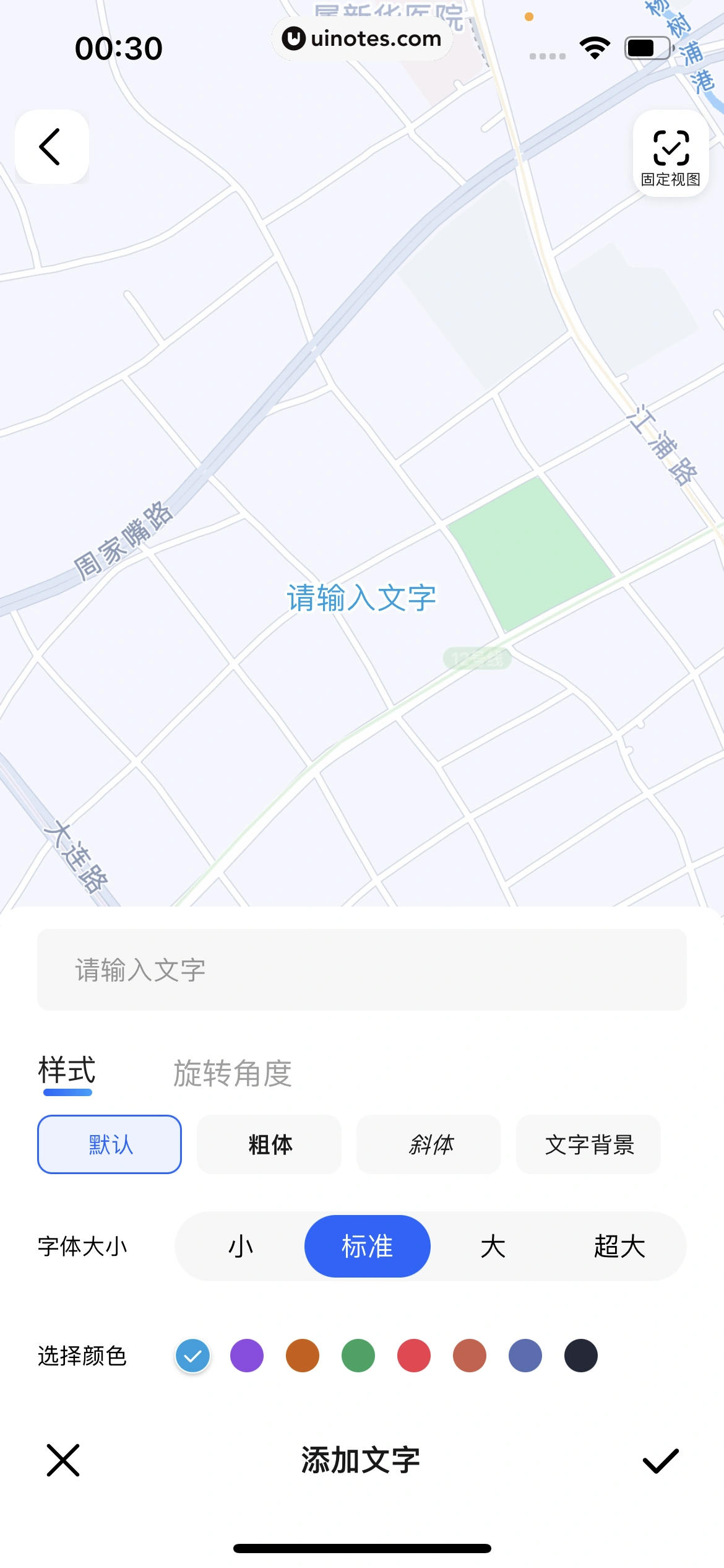 高德地图 App 截图 0678 - UI Notes