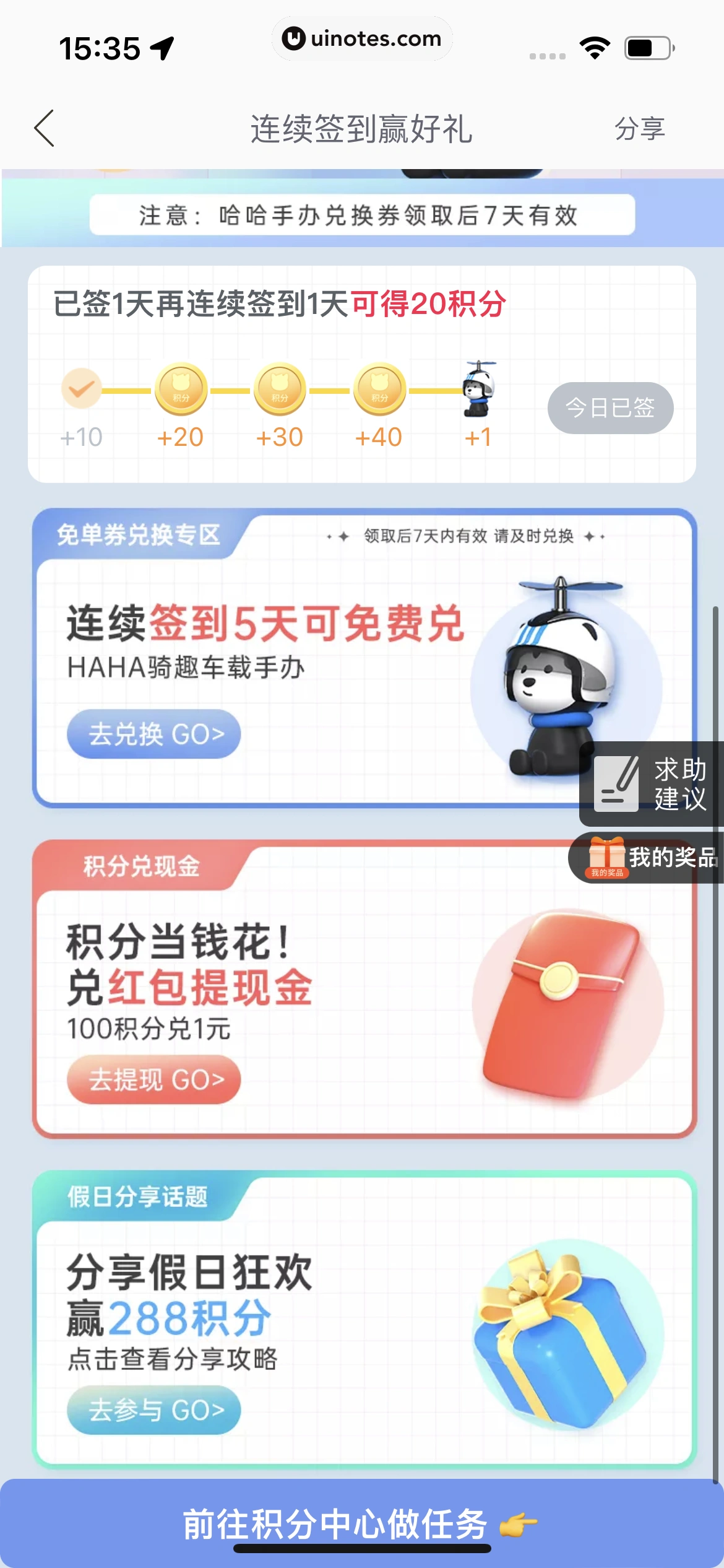 哈啰 App 截图 190 - UI Notes