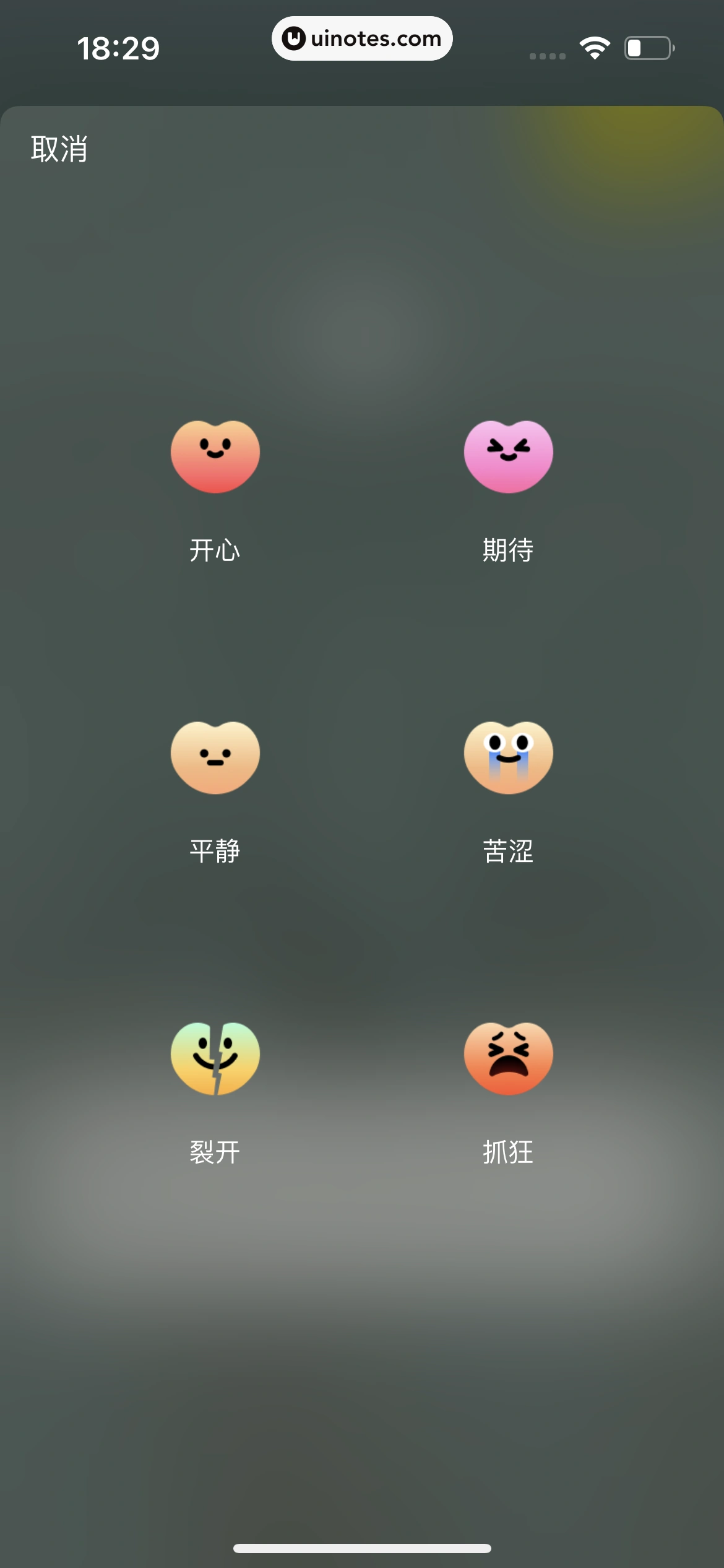小红书 App 截图 137 - UI Notes