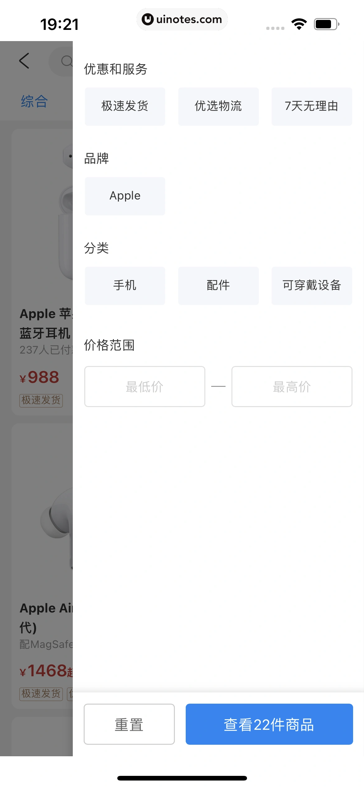 携程金融 App 截图 283 - UI Notes