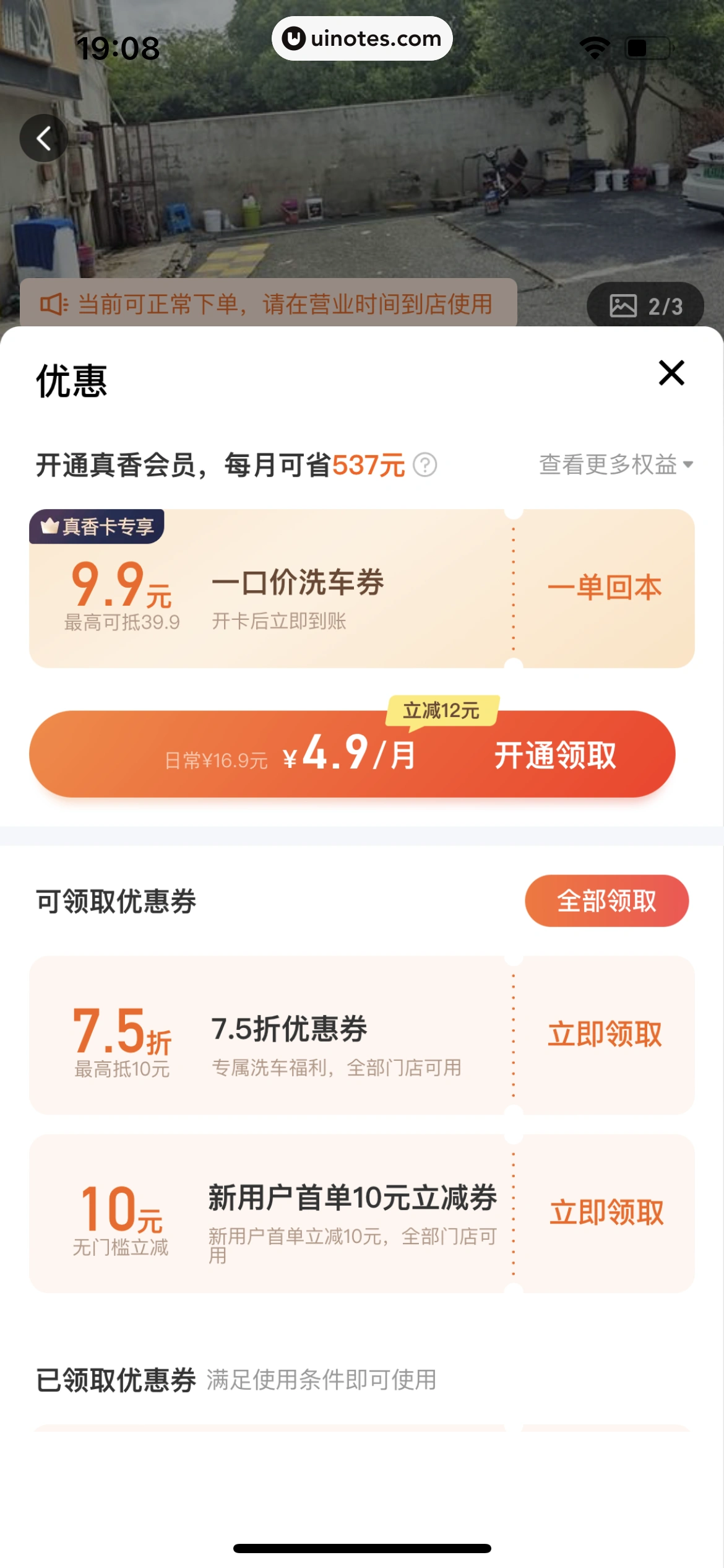 滴滴出行 App 截图 357 - UI Notes