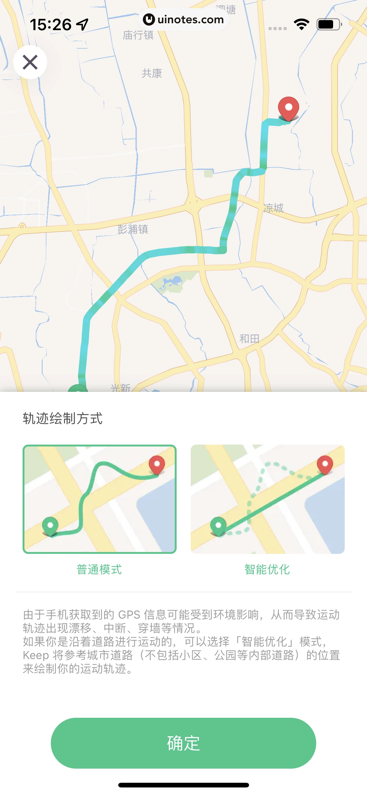Keep App 截图 421 - UI Notes