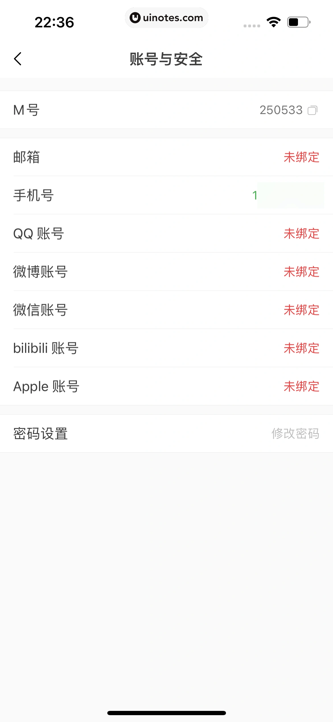 猫耳FM App 截图 398 - UI Notes
