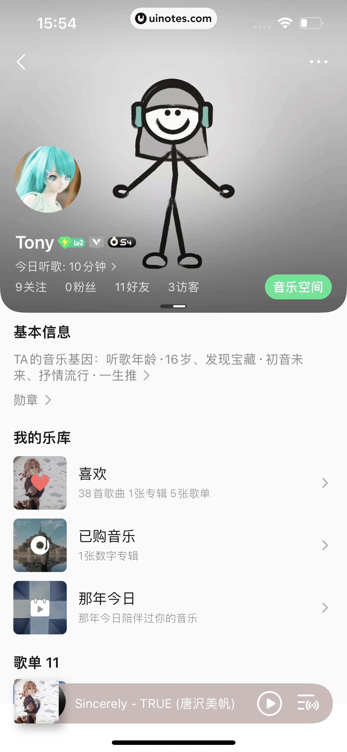 QQ音乐 App 截图 461 - UI Notes