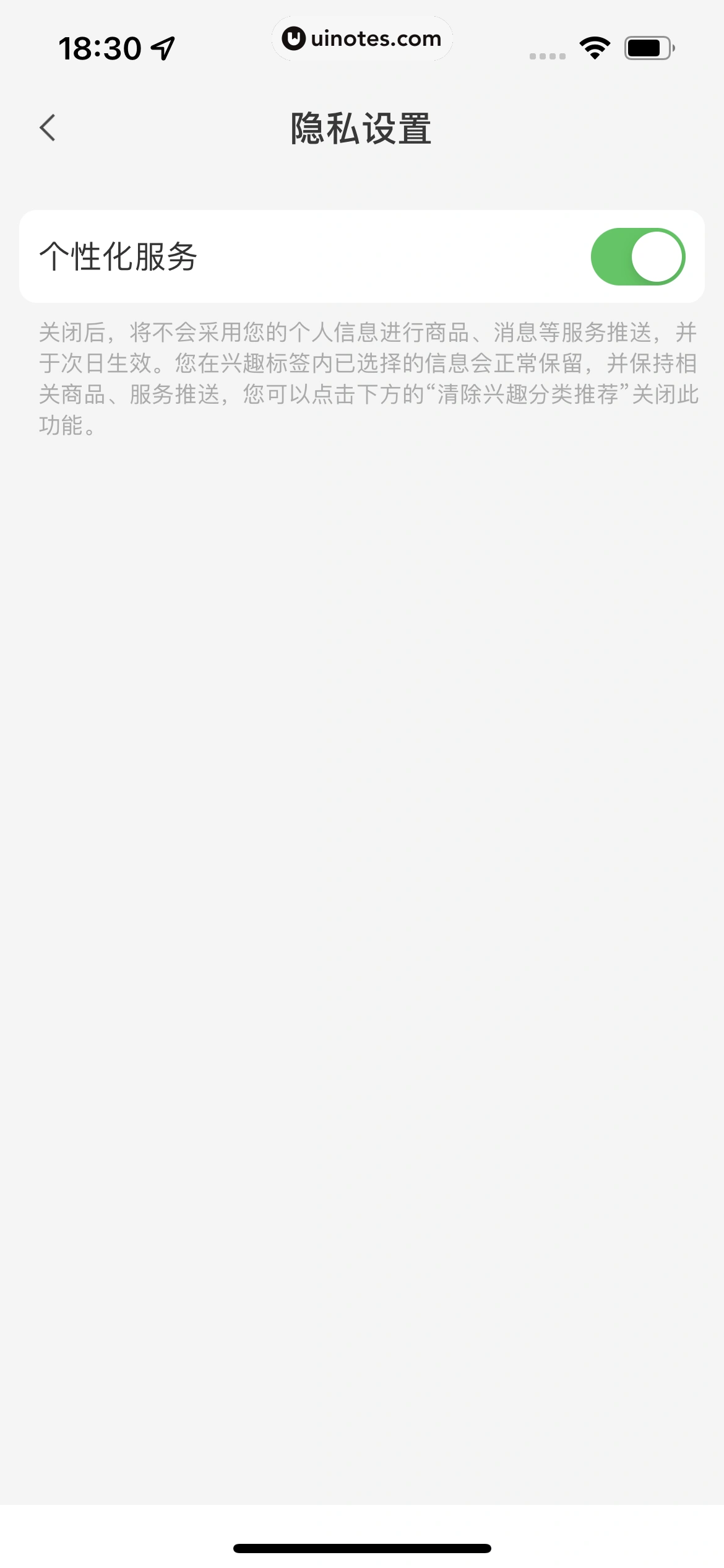 米家 App 截图 386 - UI Notes