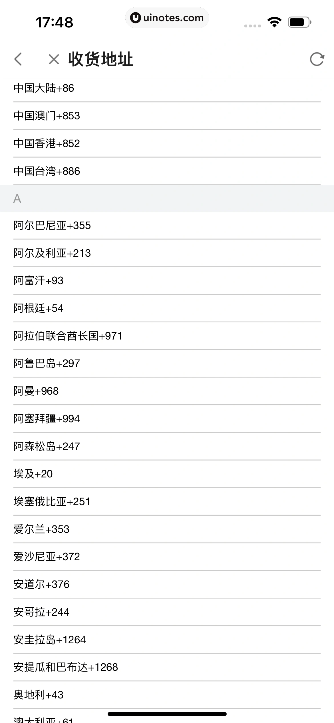 斗鱼 App 截图 550 - UI Notes