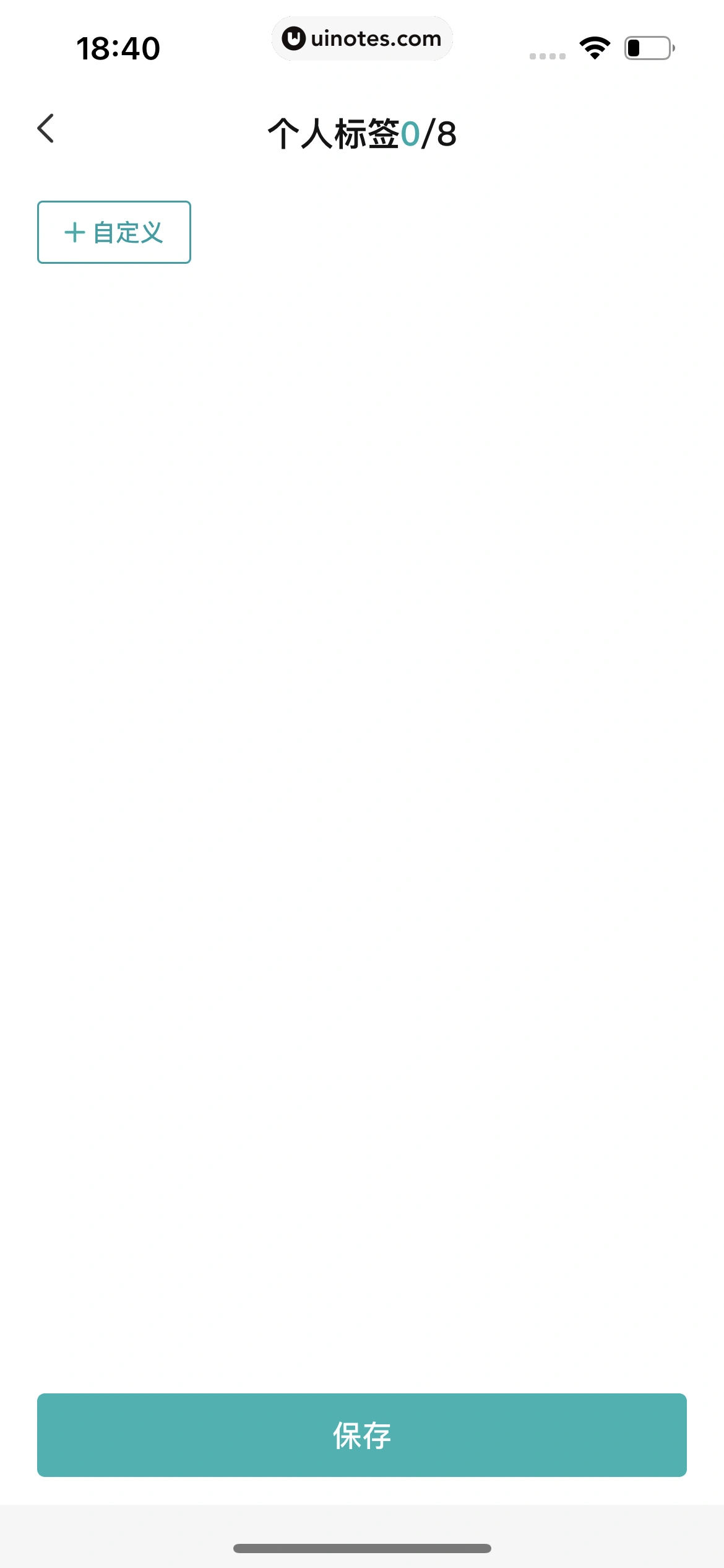 BOSS直聘 App 截图 357 - UI Notes