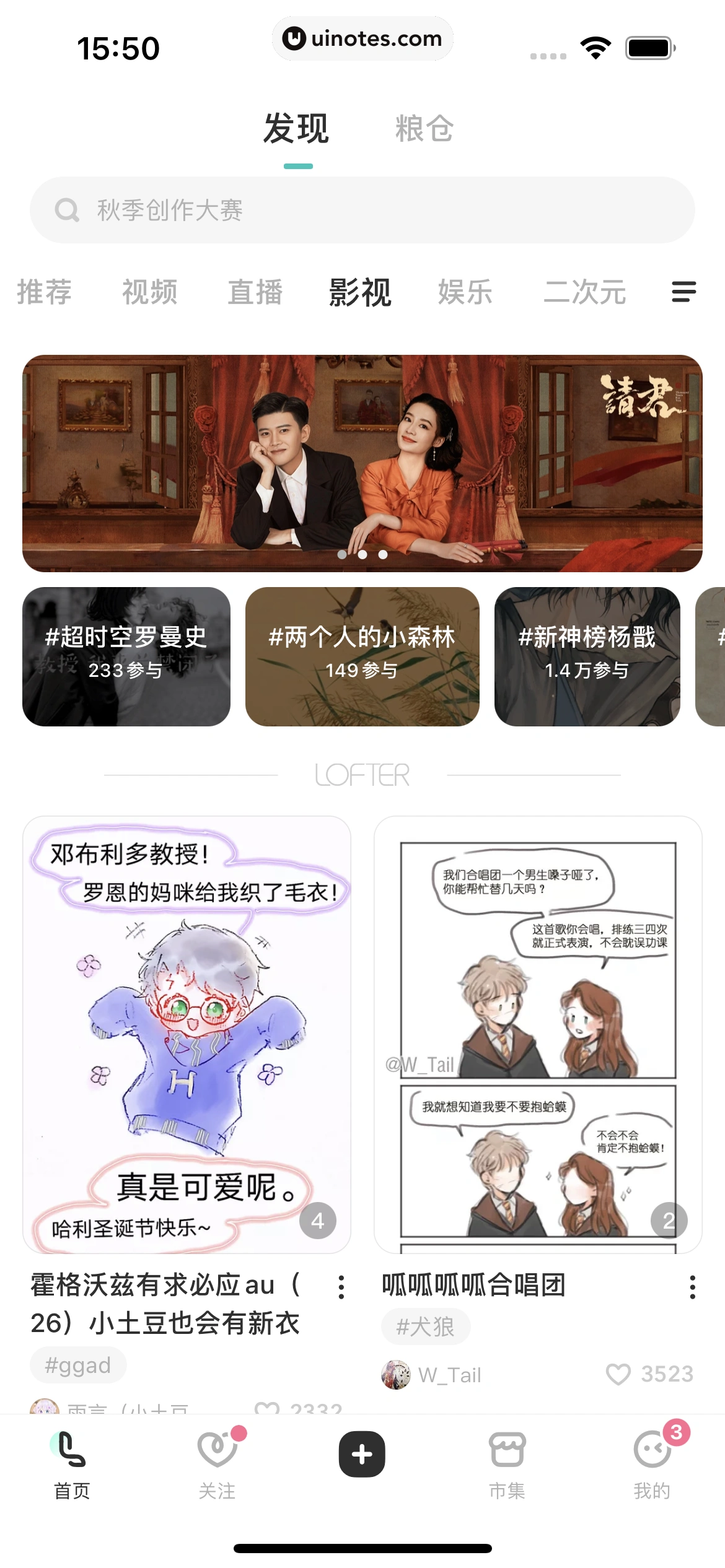网易LOFTER App 截图 134 - UI Notes