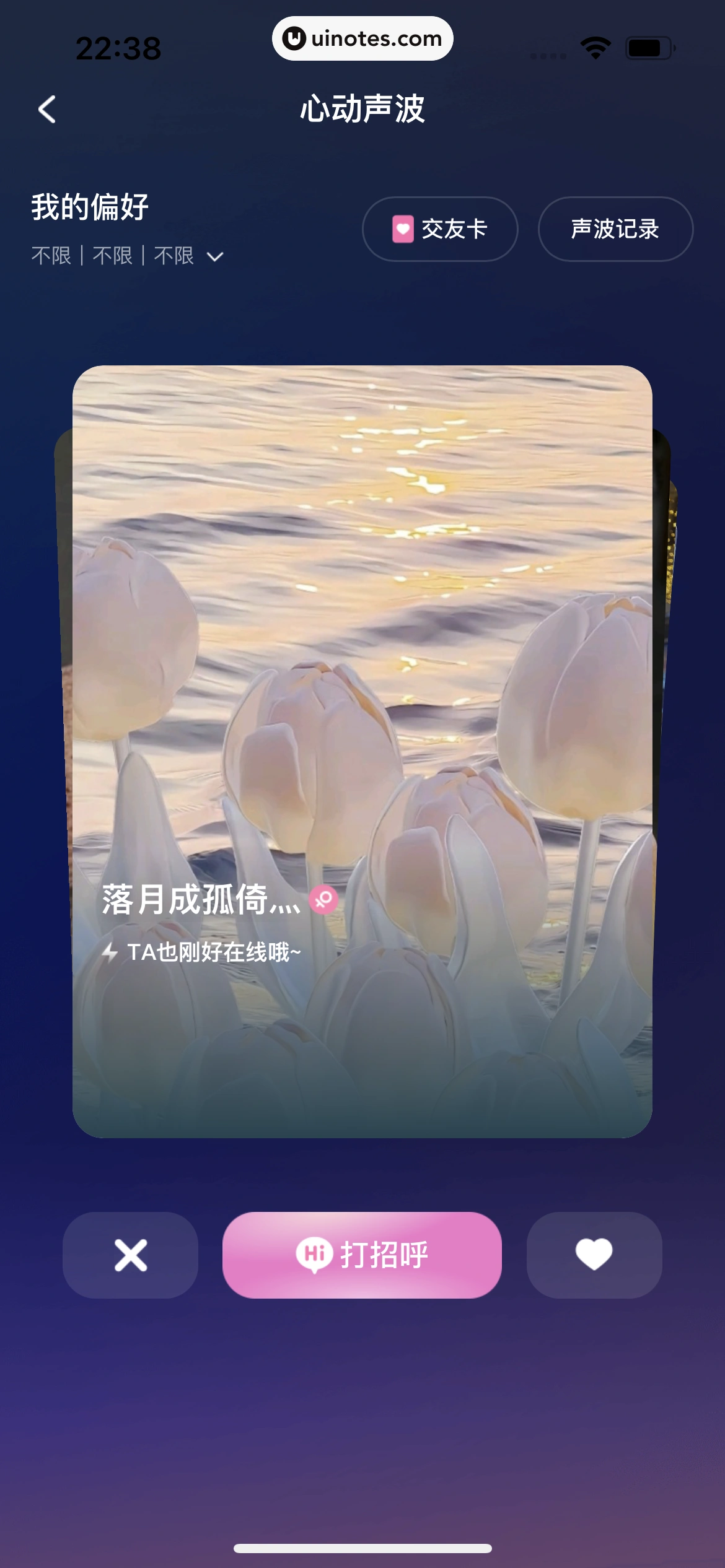 酷狗唱唱 App 截图 273 - UI Notes
