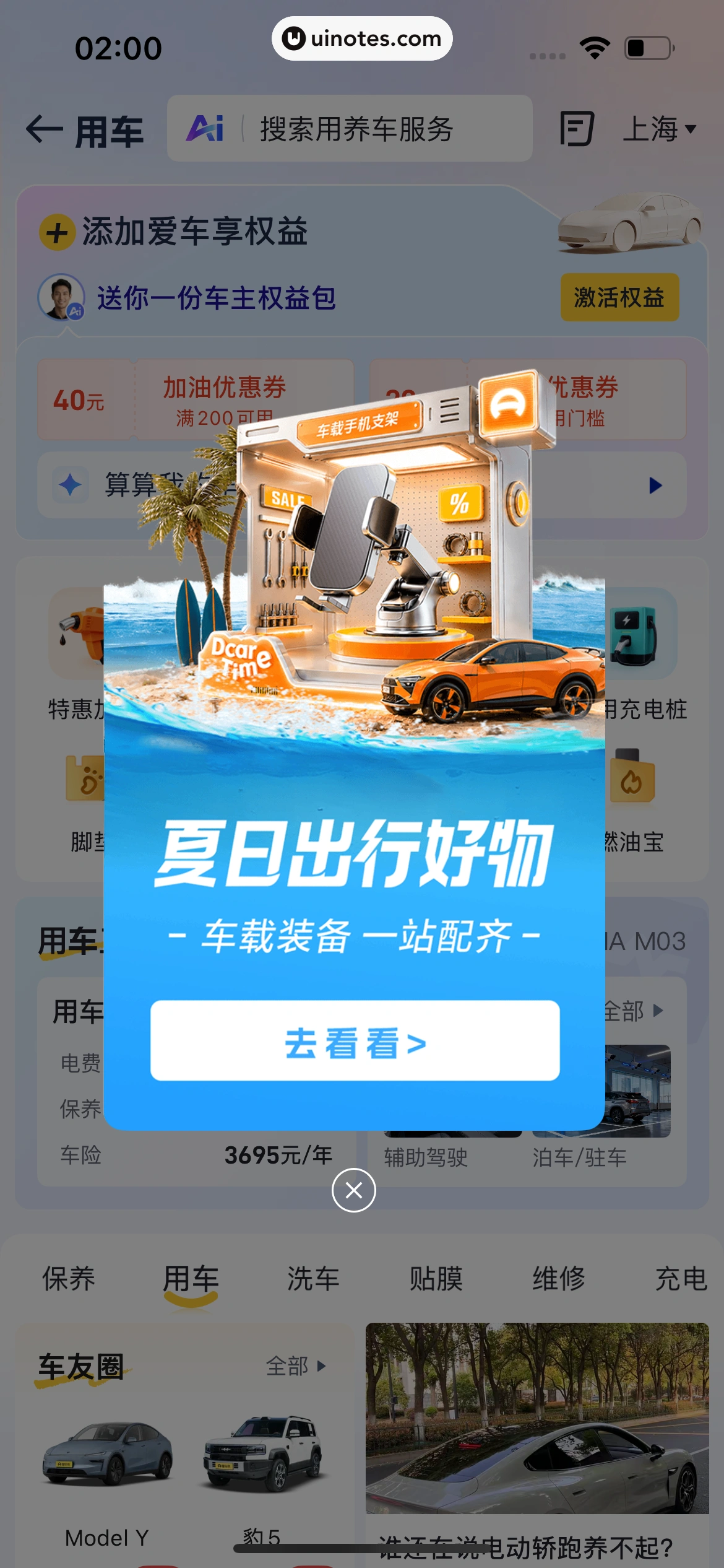 懂车帝 App 截图 0715 - UI Notes