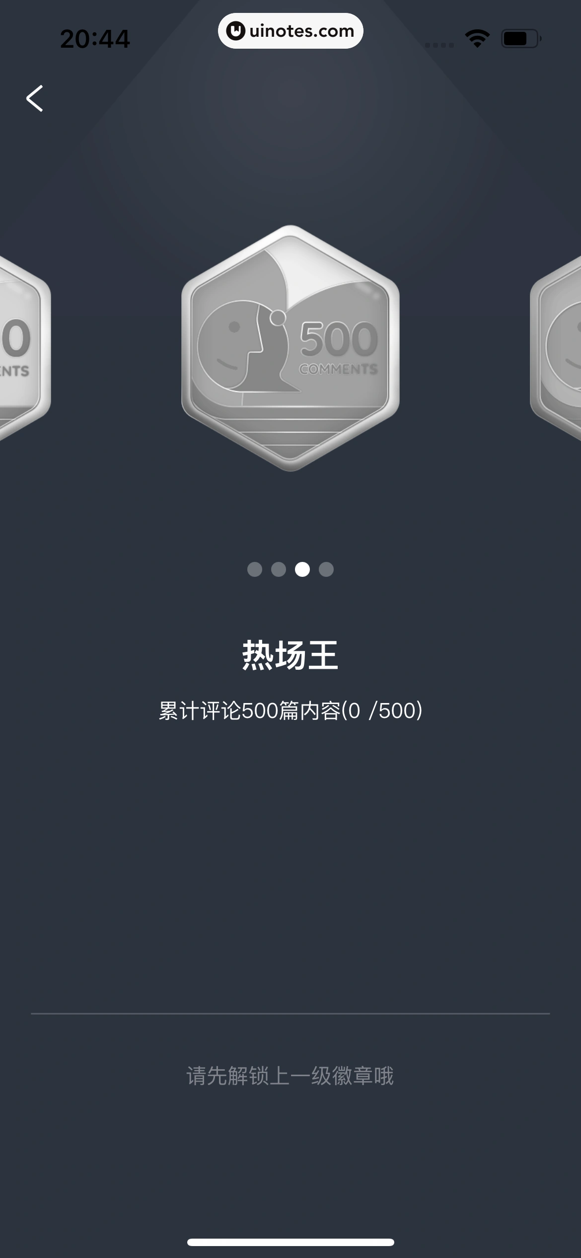 好好住 App 截图 733 - UI Notes