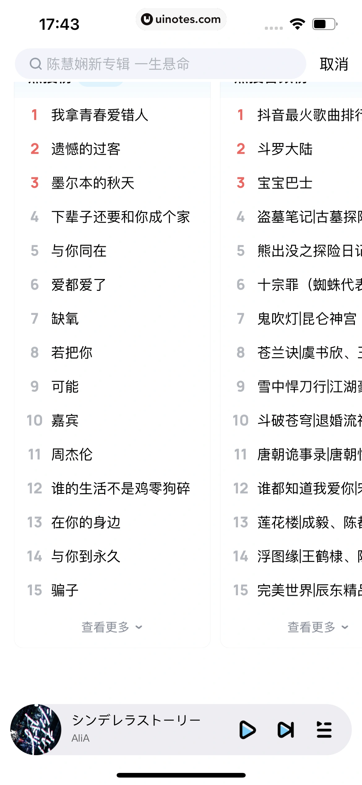 酷狗音乐 App 截图 026 - UI Notes