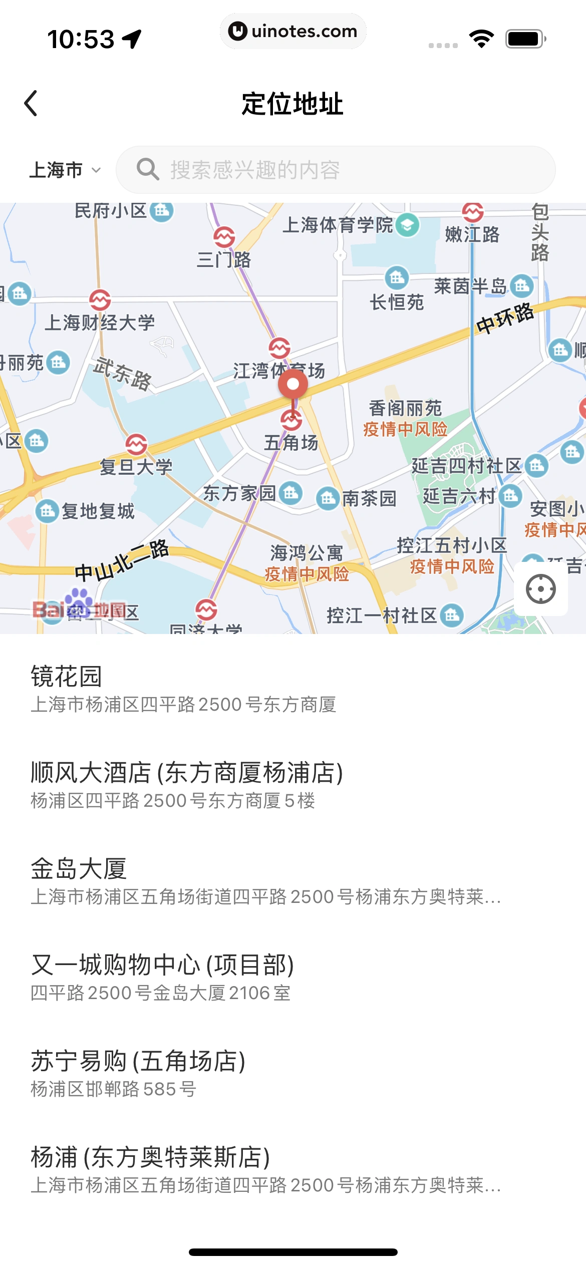 被窝家装 App 截图 221 - UI Notes