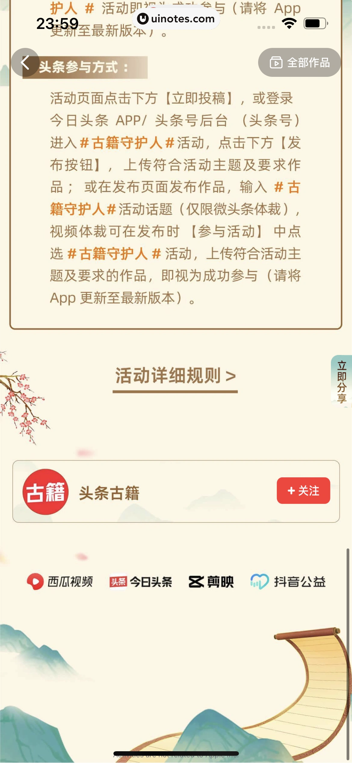 西瓜视频 App 截图 1215 - UI Notes