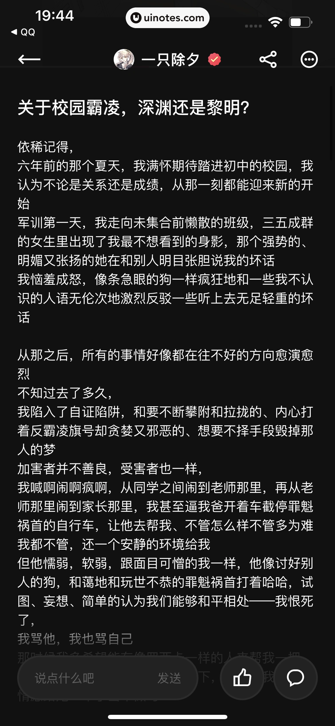 PODO漫画 App 截图 106 - UI Notes