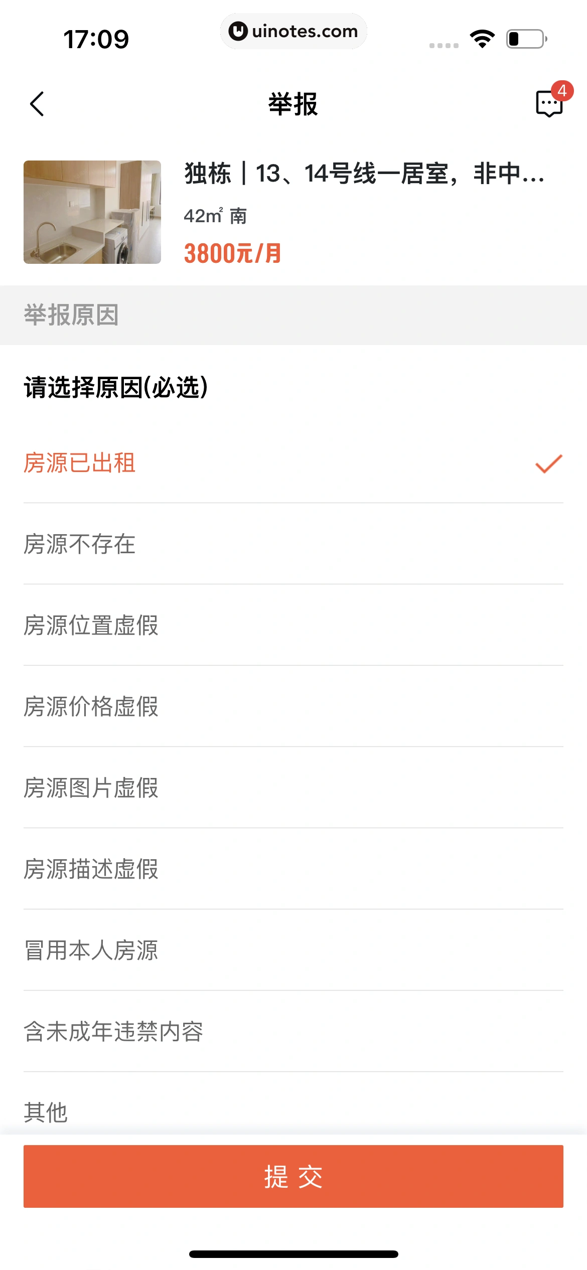 安居客 App 截图 574 - UI Notes