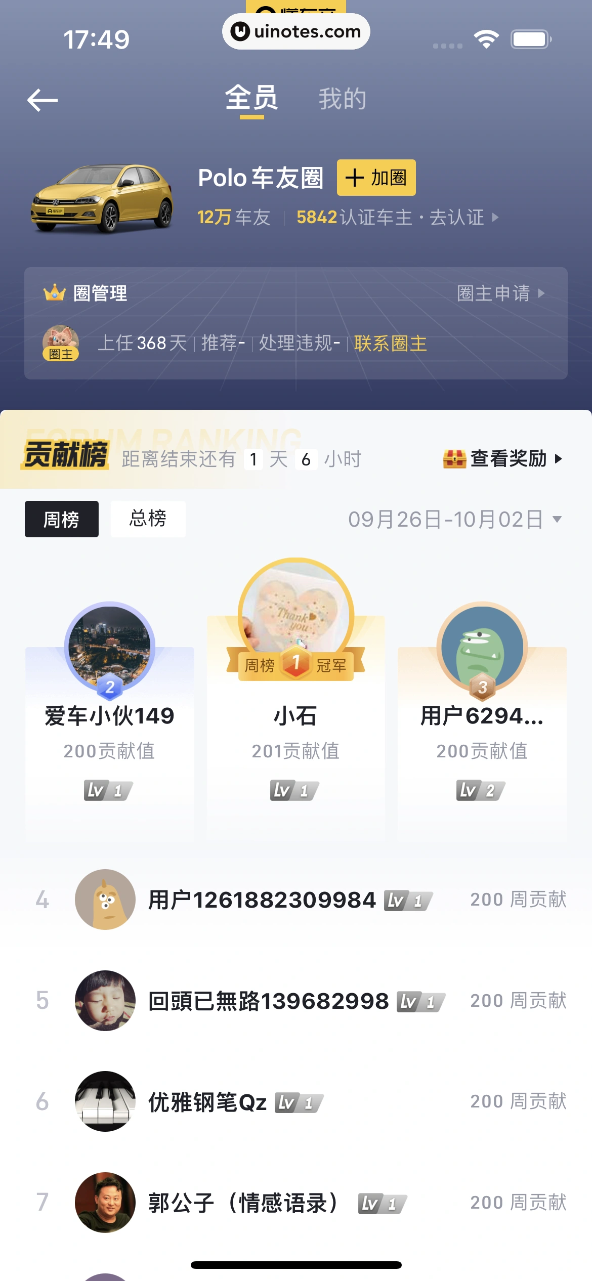 懂车帝 App 截图 200 - UI Notes
