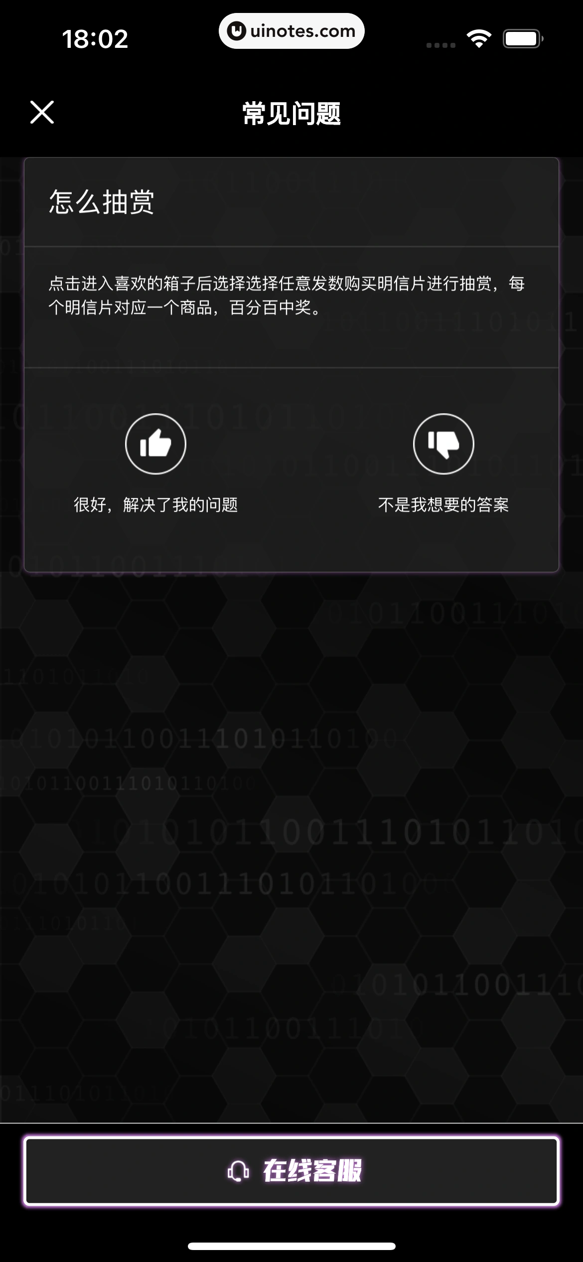 赛博赏 App 截图 095 - UI Notes