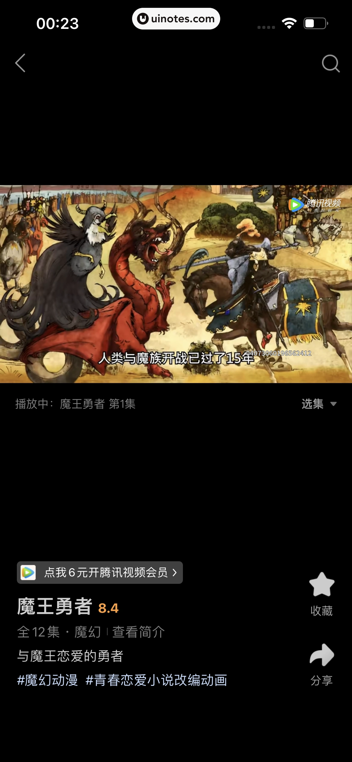 QQ浏览器 App 截图 137 - UI Notes