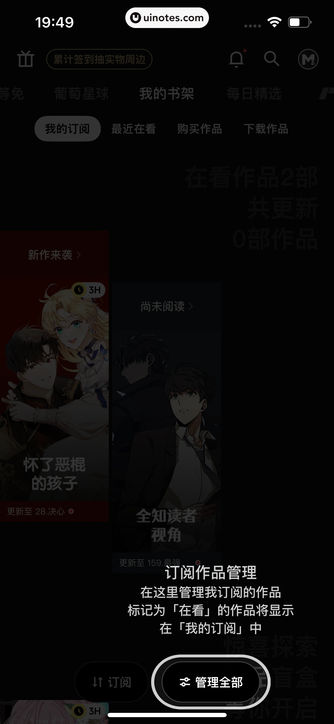 PODO漫画 App 截图 147 - UI Notes