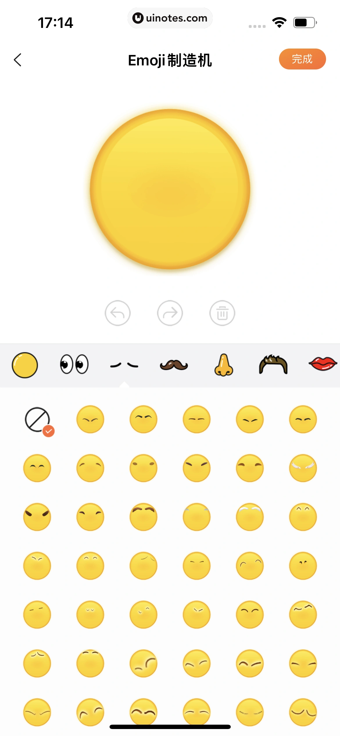 搜狗输入法 App 截图 128 - UI Notes