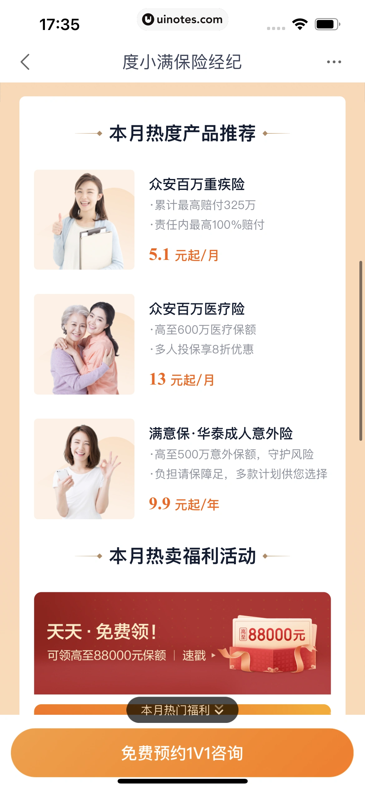 度小满金融 App 截图 364 - UI Notes