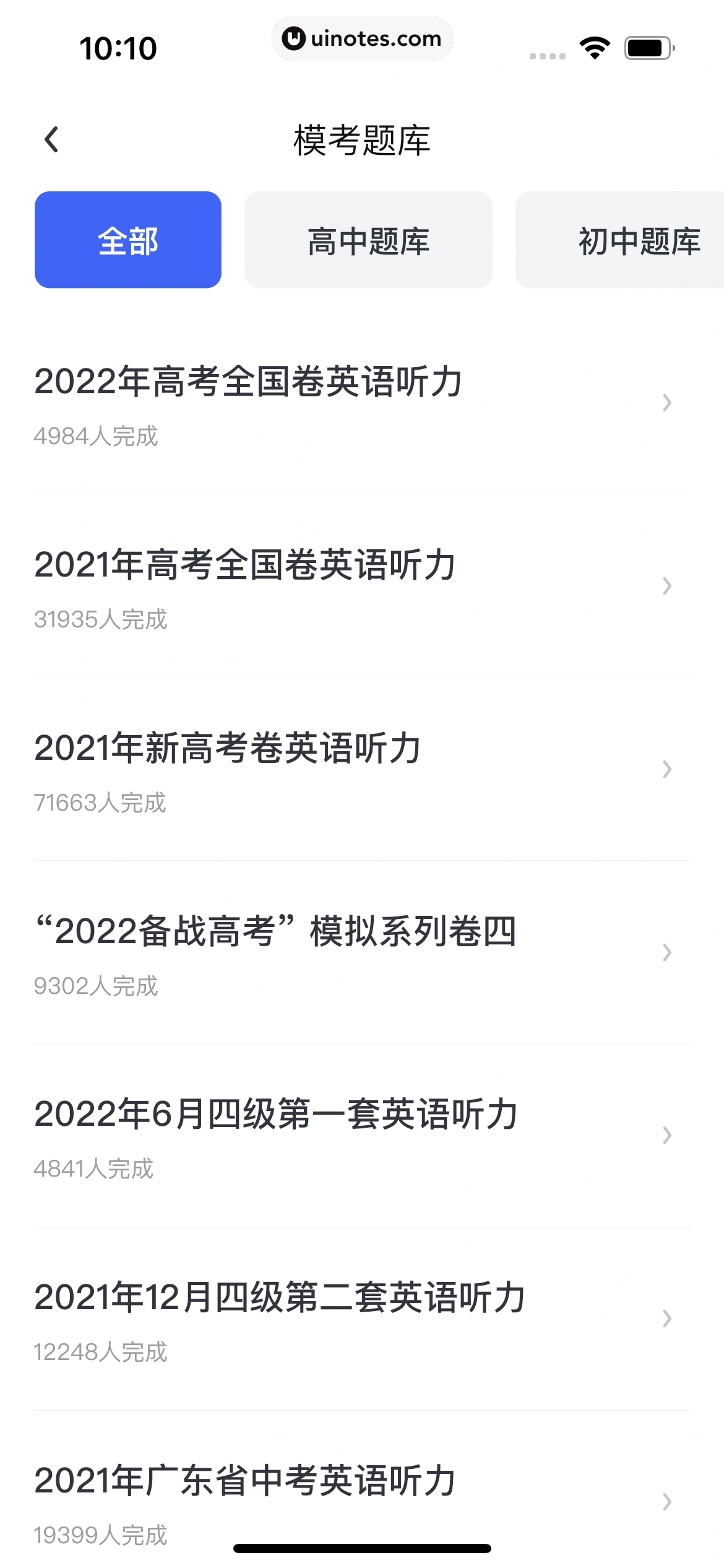 网易有道词典 App 截图 267 - UI Notes