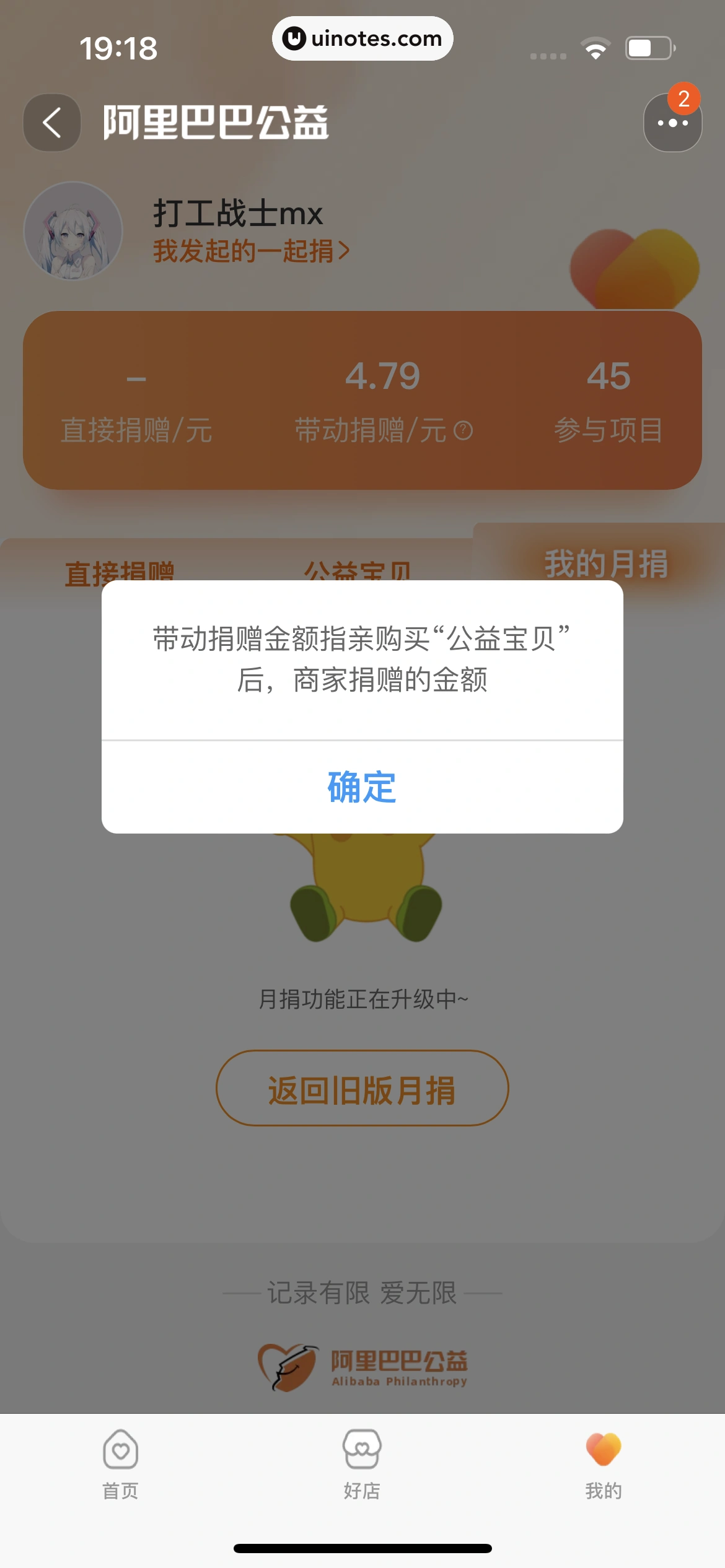 淘宝 App 截图 0889 - UI Notes
