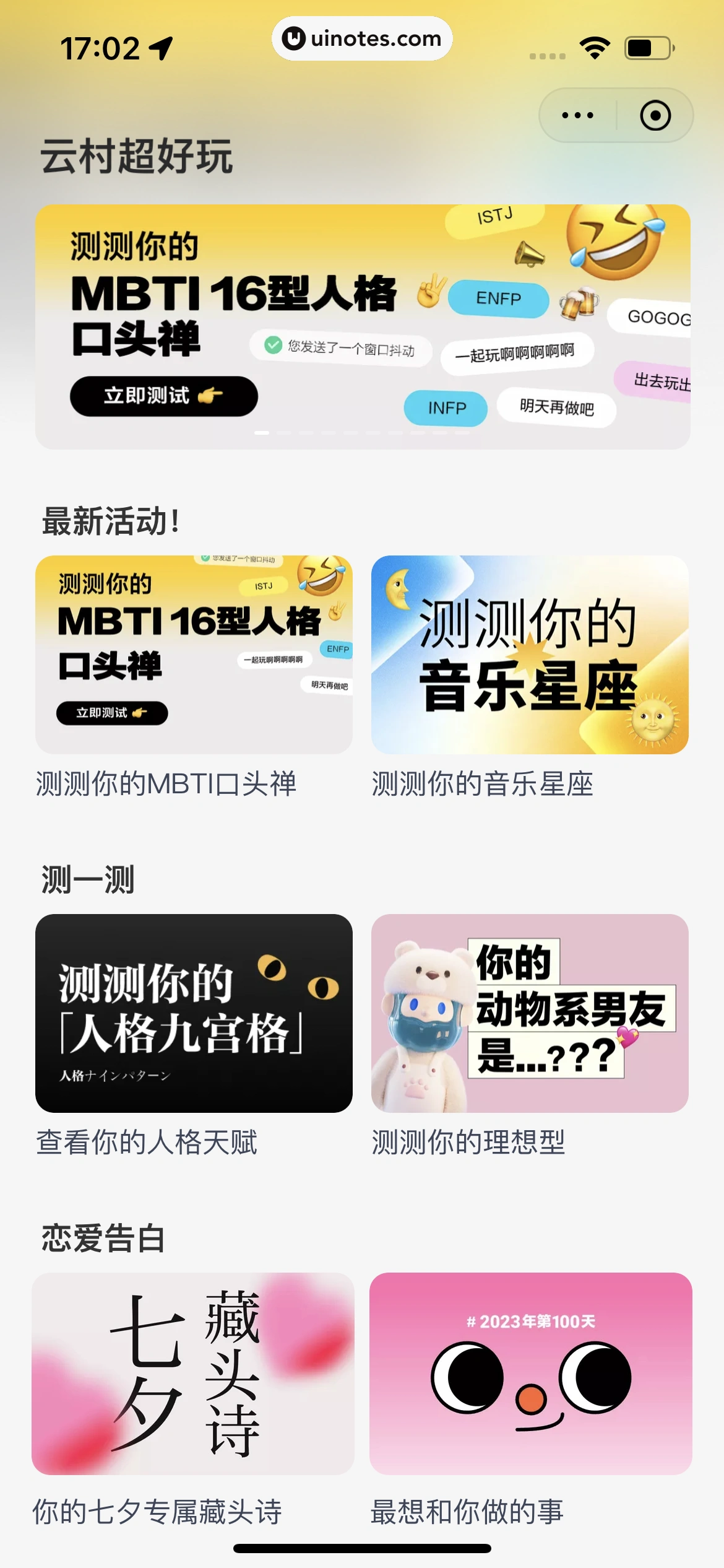 网易云音乐 App 截图 0701 - UI Notes
