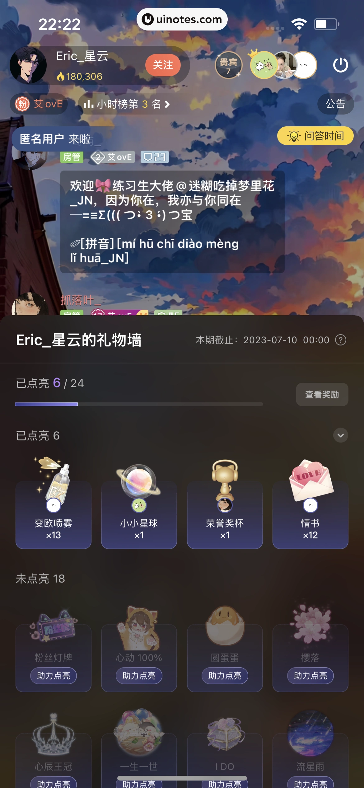 猫耳FM App 截图 262 - UI Notes