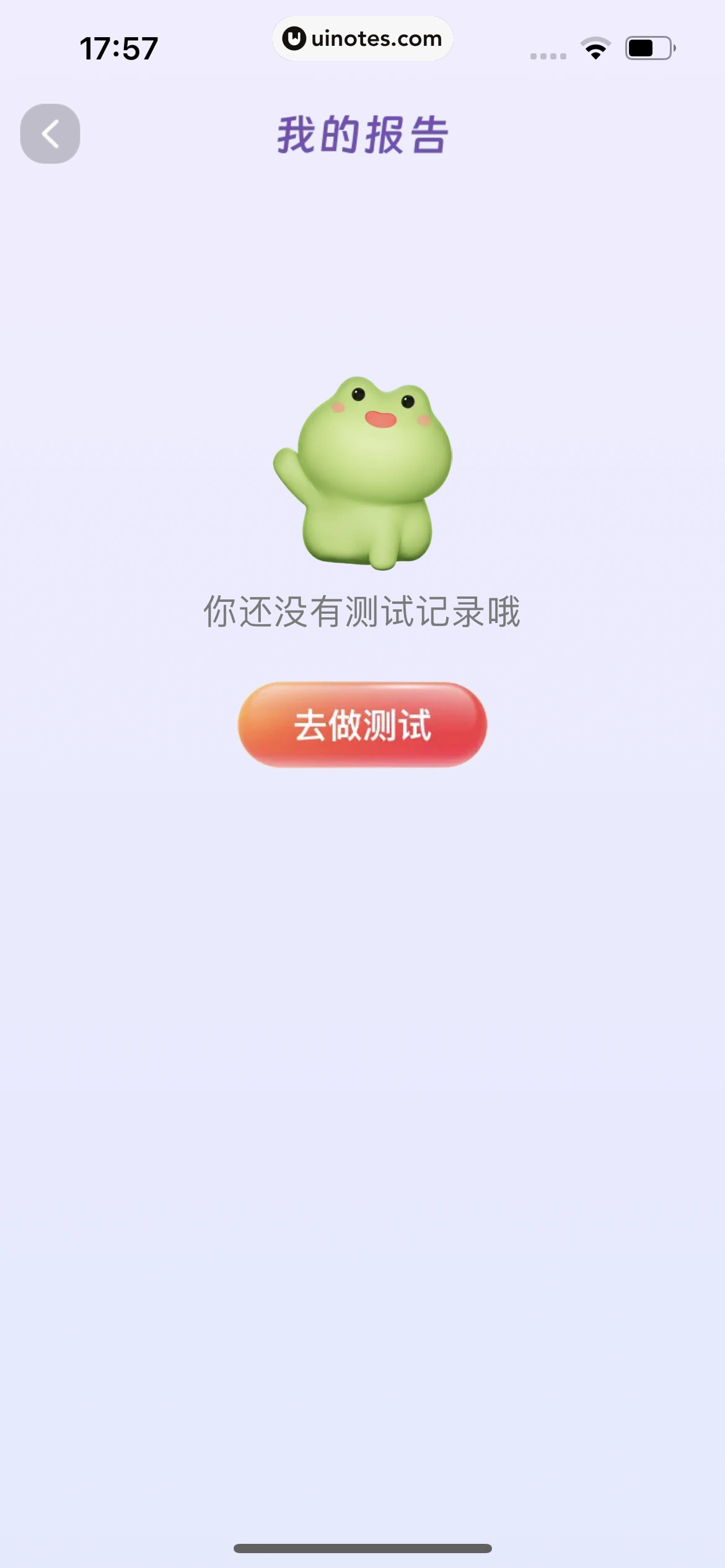 淘宝 App 截图 0780 - UI Notes