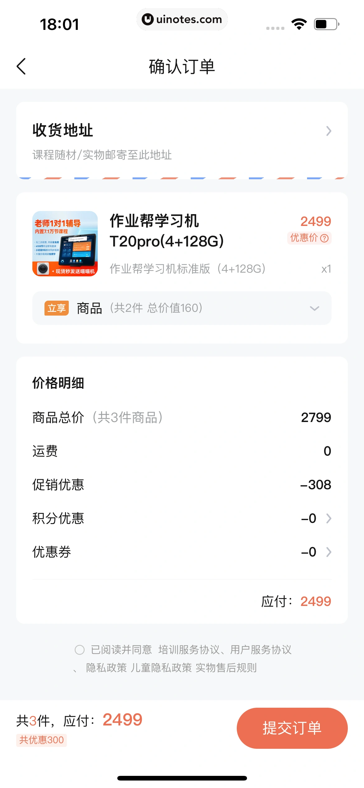 作业帮 App 截图 171 - UI Notes