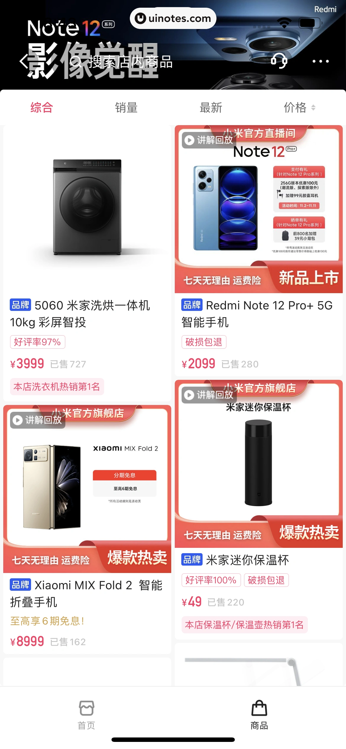 快手 App 截图 413 - UI Notes